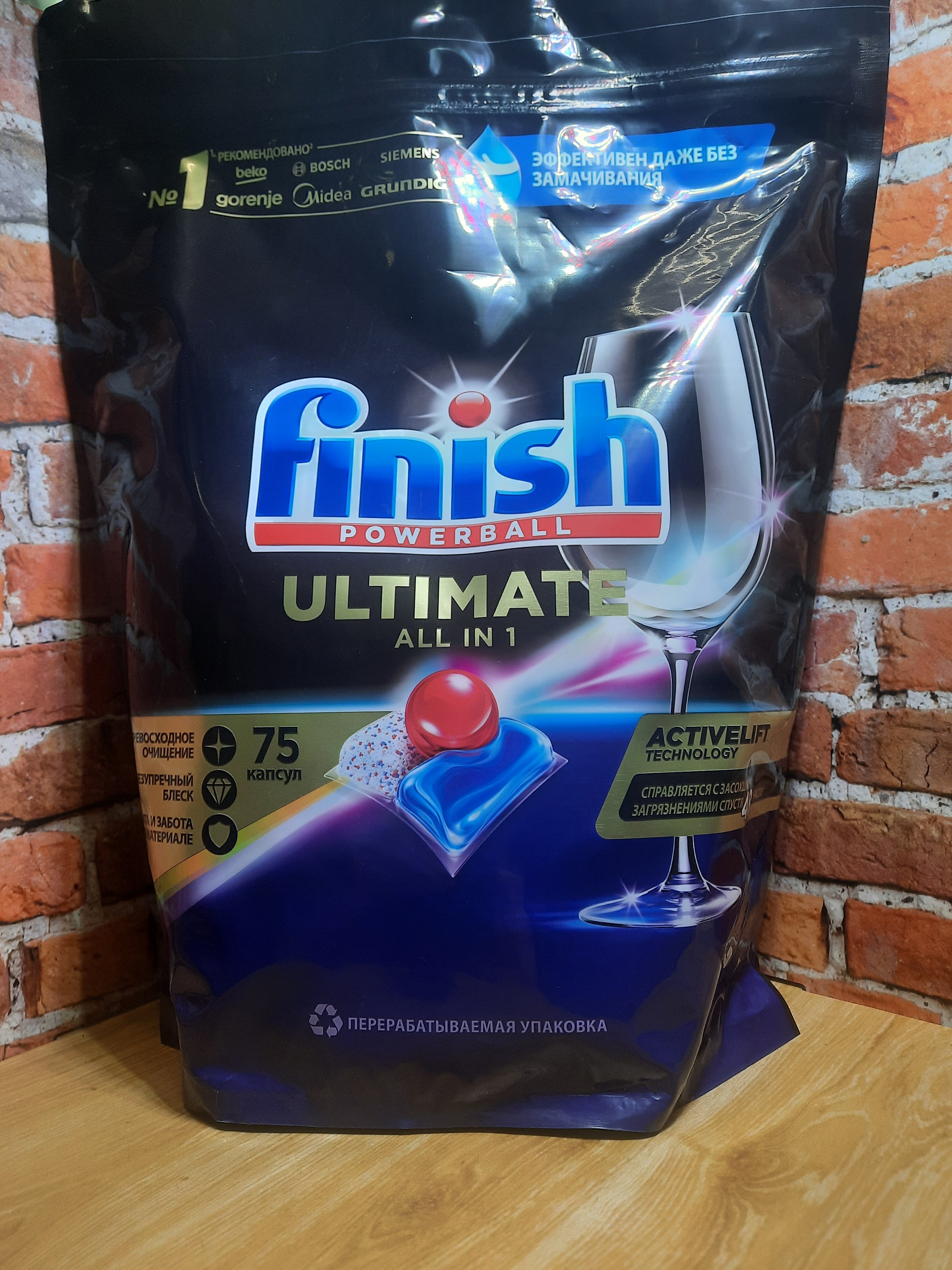 Finish PowerBall Ultimate All In 1 Капсулы для посудомоечной машины 75 шт в zip-пакете