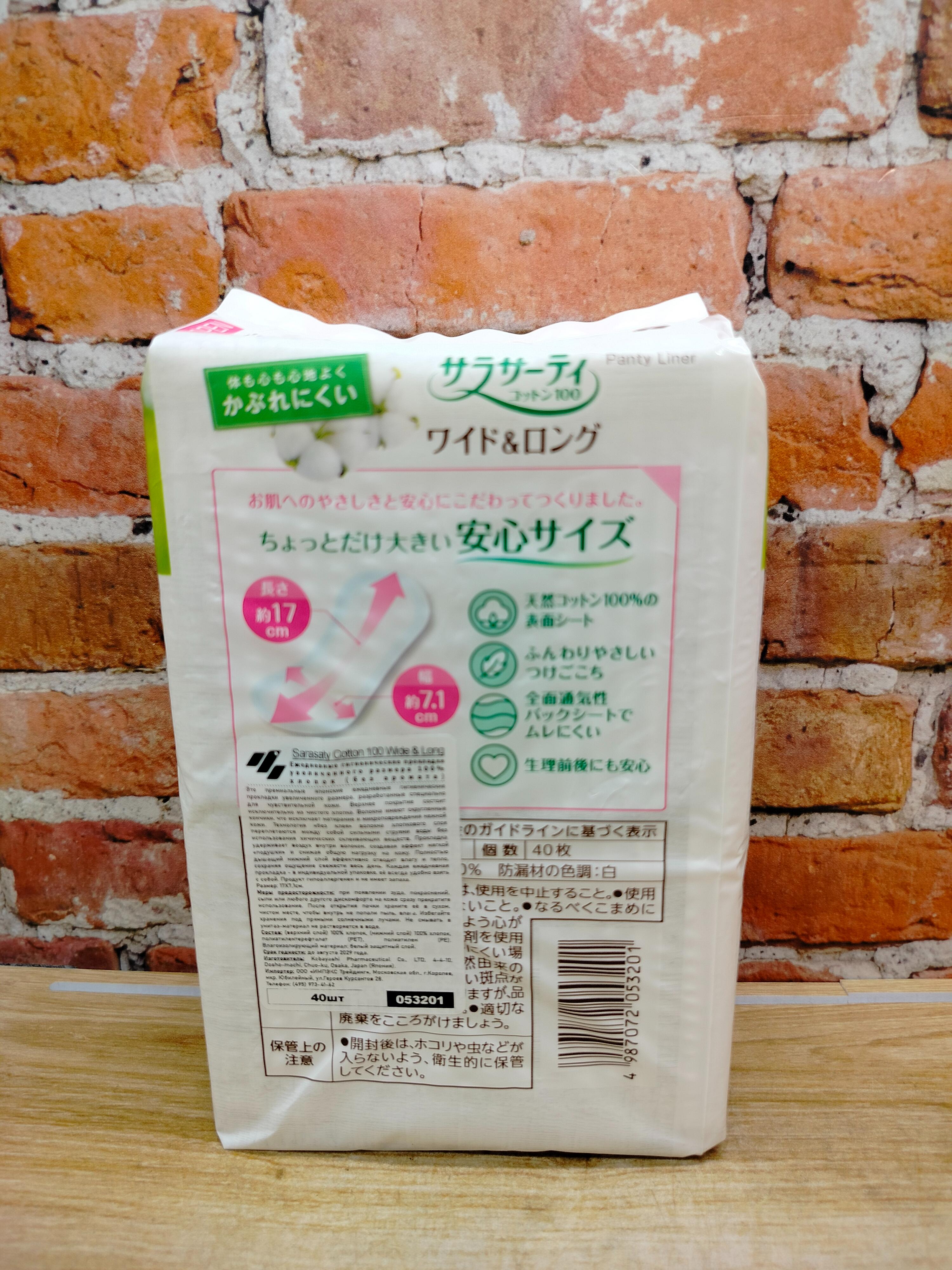 Kobayashi Sarasaty Cotton 100 Wide & Long Fragrance-Free Ежедневные гигиенические прокладки увеличенного размера 17 см из 100% хлопка 40 шт