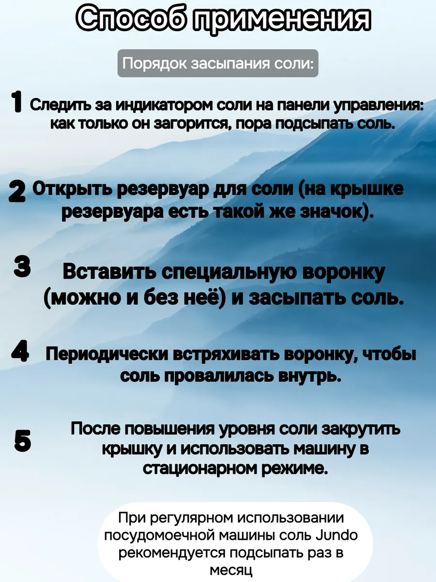 Jundo Соль для посудомоечных машин ионизированная серебром 3 кг