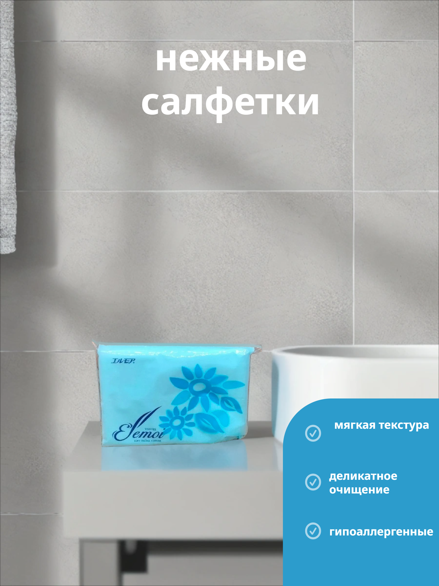 Kami Shodji Ellemoi Бумажные двухслойные платочки 10 шт