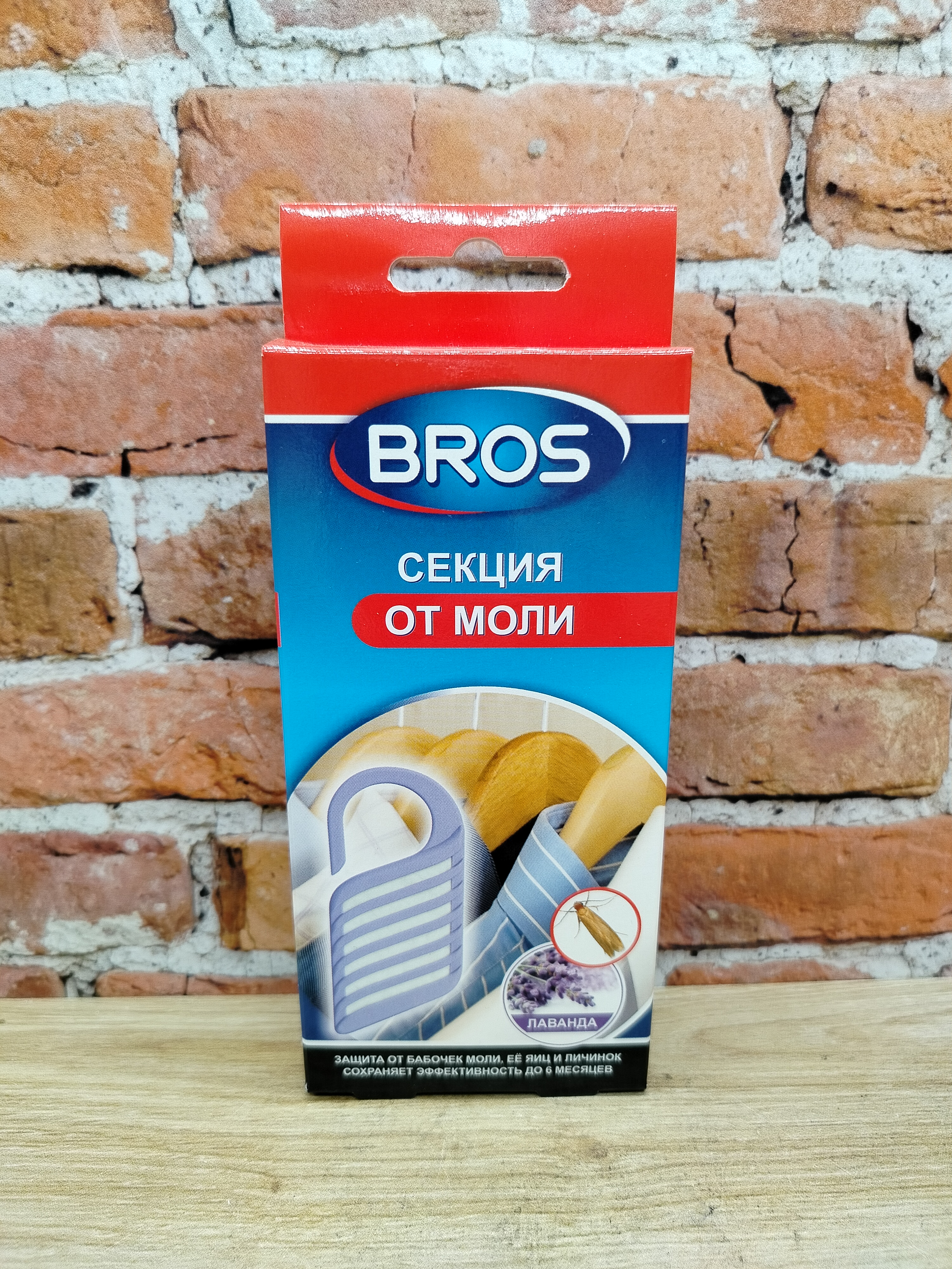BROS Секция от моли Лаванда