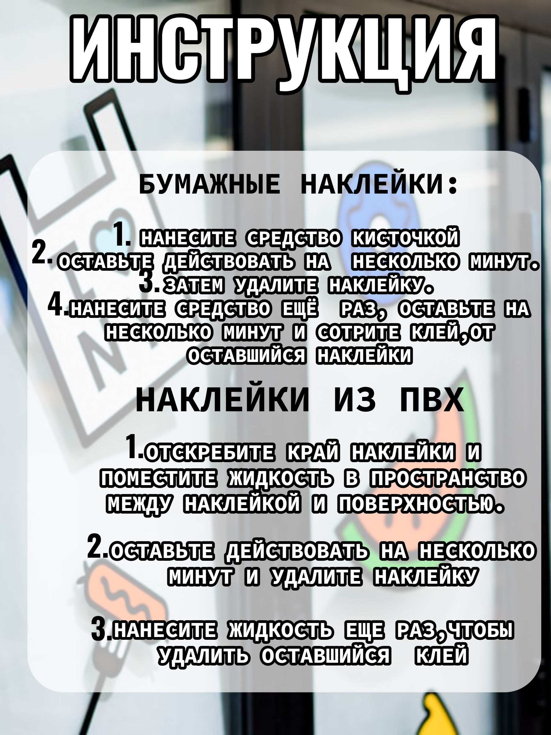HG Средство для удаления наклеек 300 мл