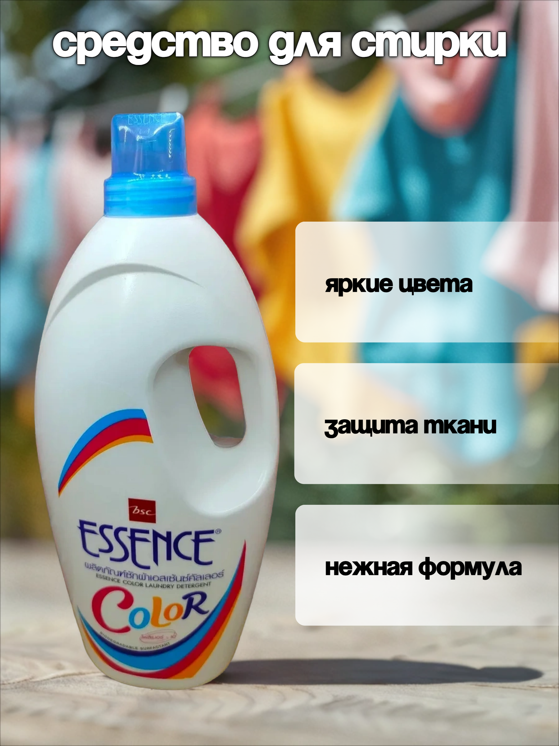 Lion Essence Супер концентрированный гель для стирки Цветного белья 1900 мл