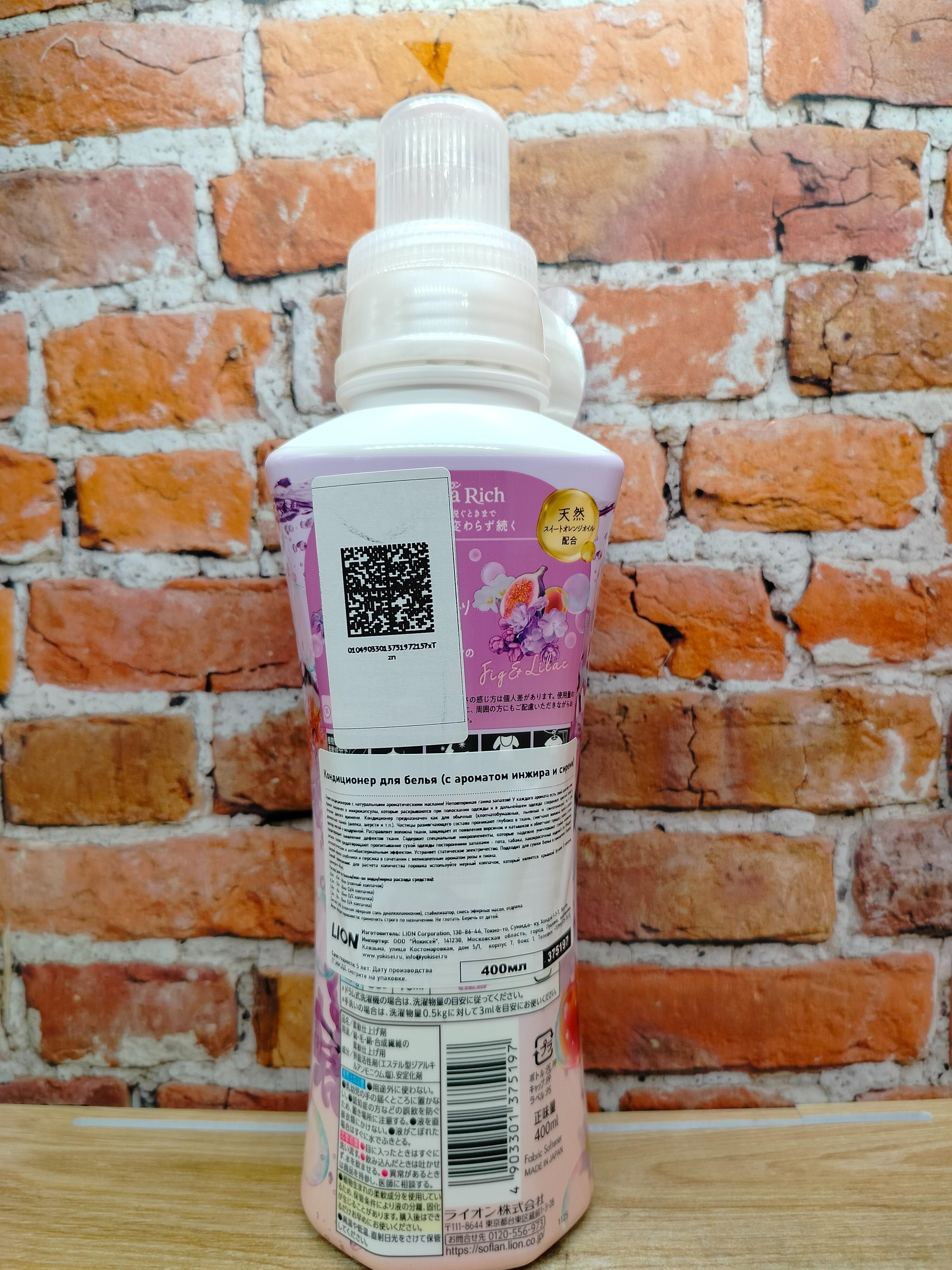 Lion Soflan Aroma Rich Fig & Lilac Кондиционер для белья с натуральными ароматическими маслами 400 мл