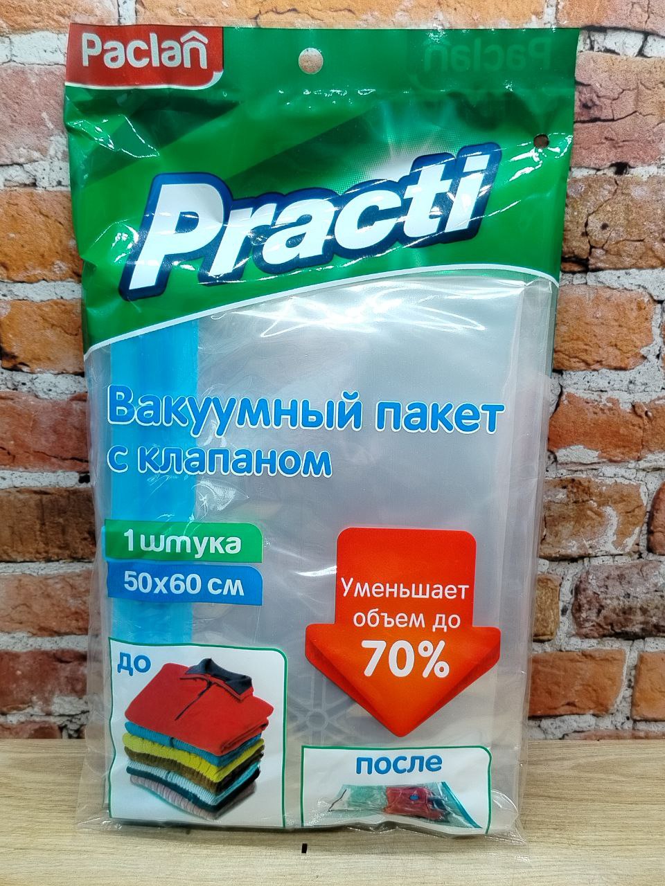 Paclan Practi Вакуумный пакет с клапаном 50*60 см