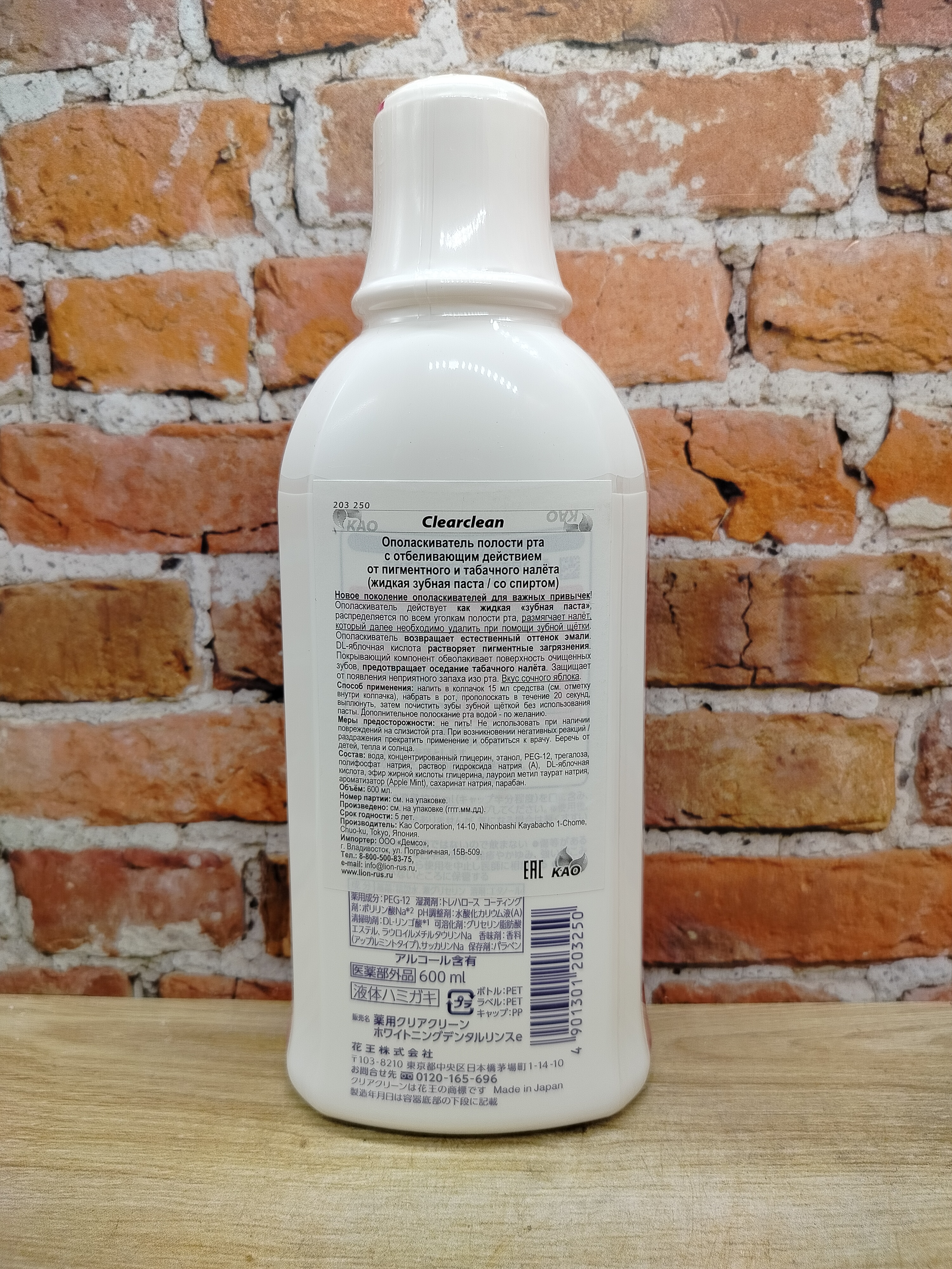 Kao Clear Clean Ополаскиватель полости рта с отбеливающим действием от пигментного и табачного налета со спиртом 600 мл