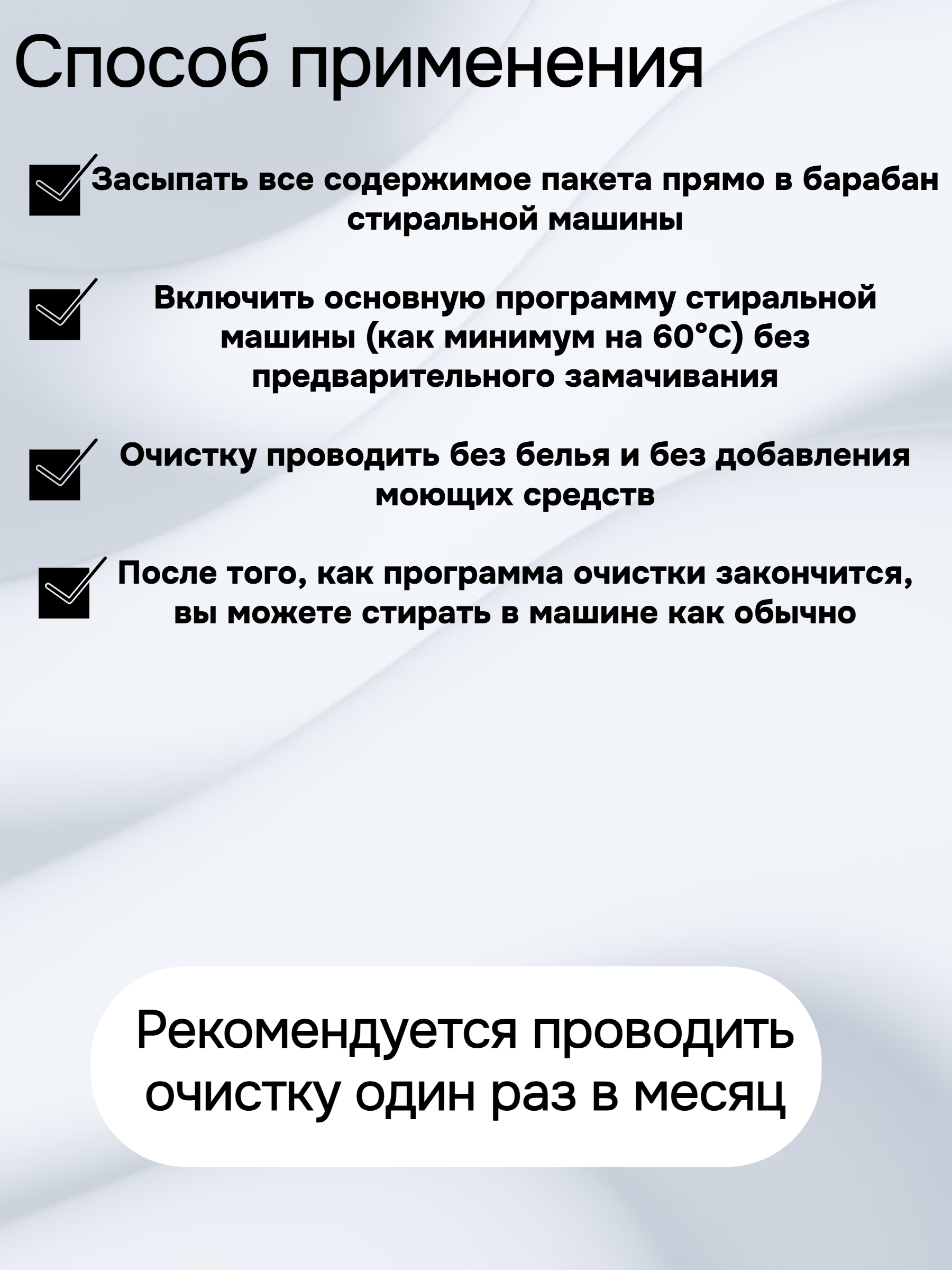 Dr. Beckmann Очиститель для стиральных машин экспресс 100 гр