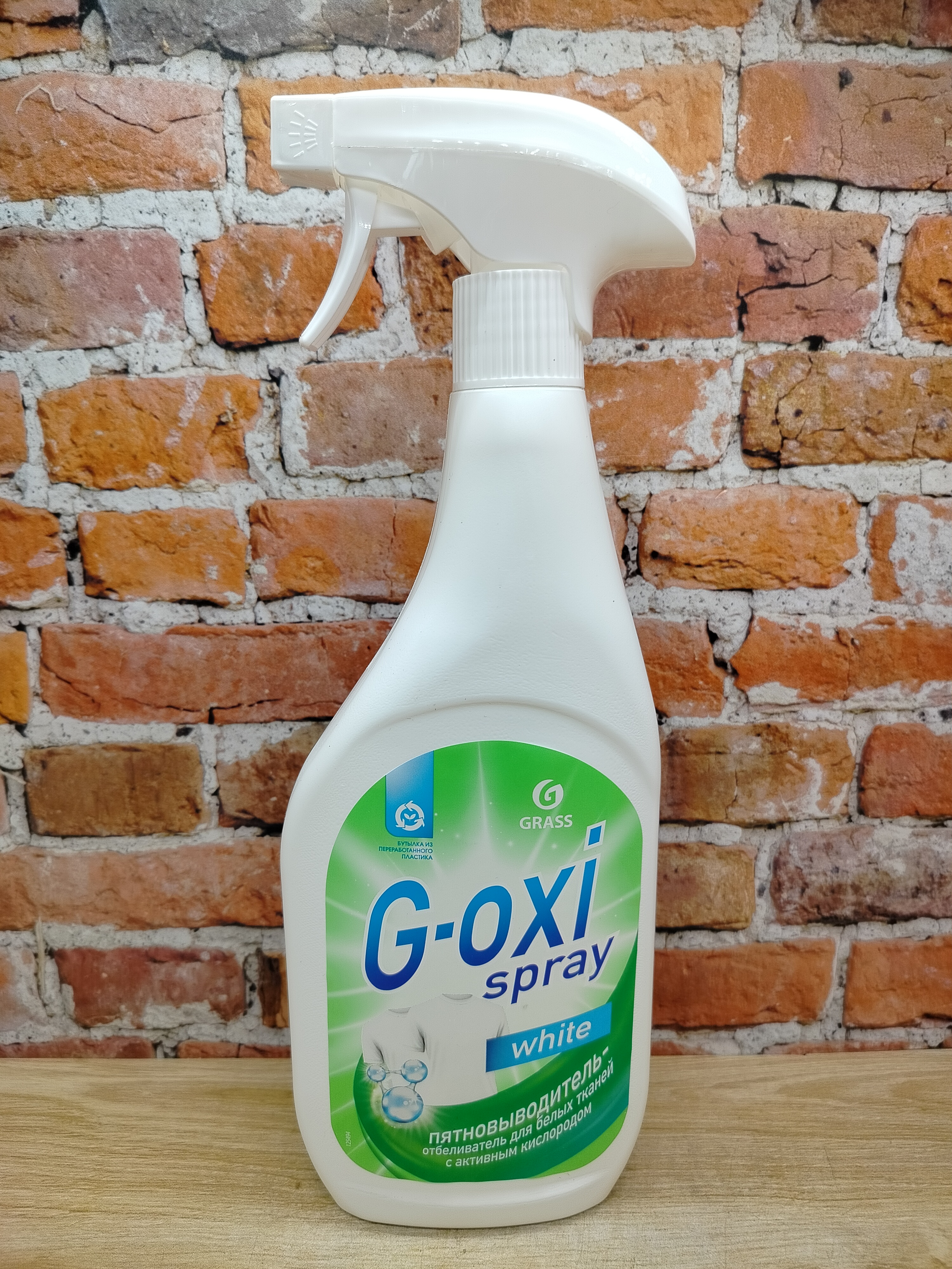 Grass G-Oxi White Спрей пятновыводитель-отбеливатель для белых тканей с активным кислородом 600 мл