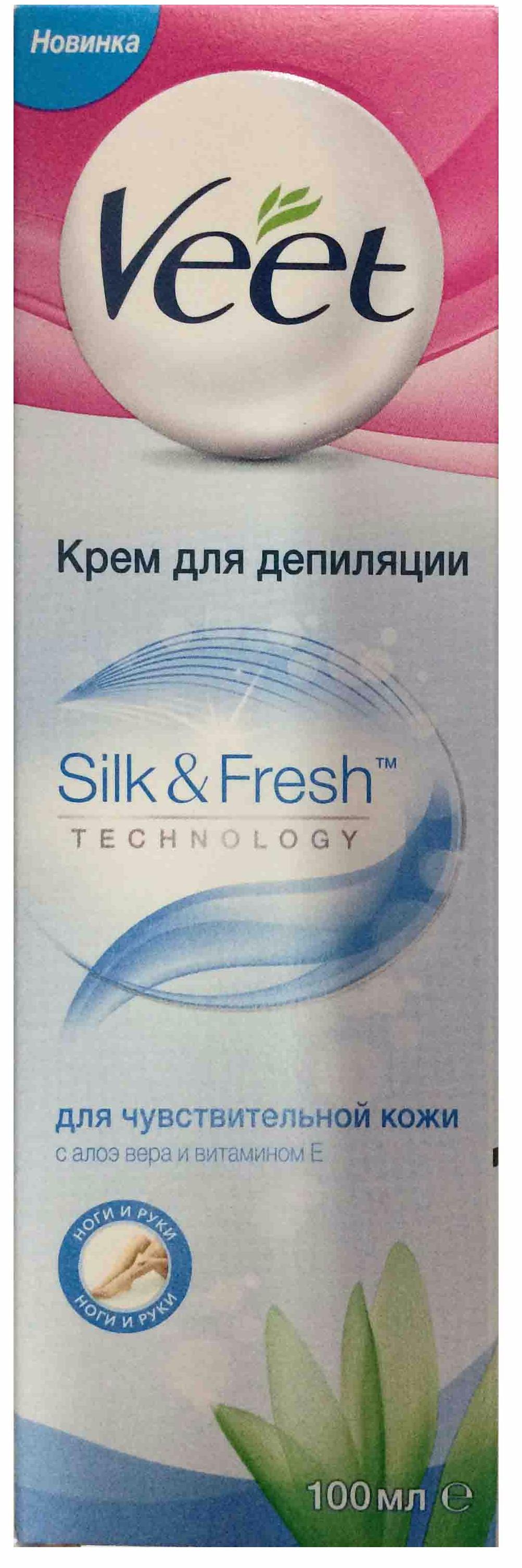 Veet Крем для депиляции для чувствительной кожи с алоэ вера и витамином Е 100 мл