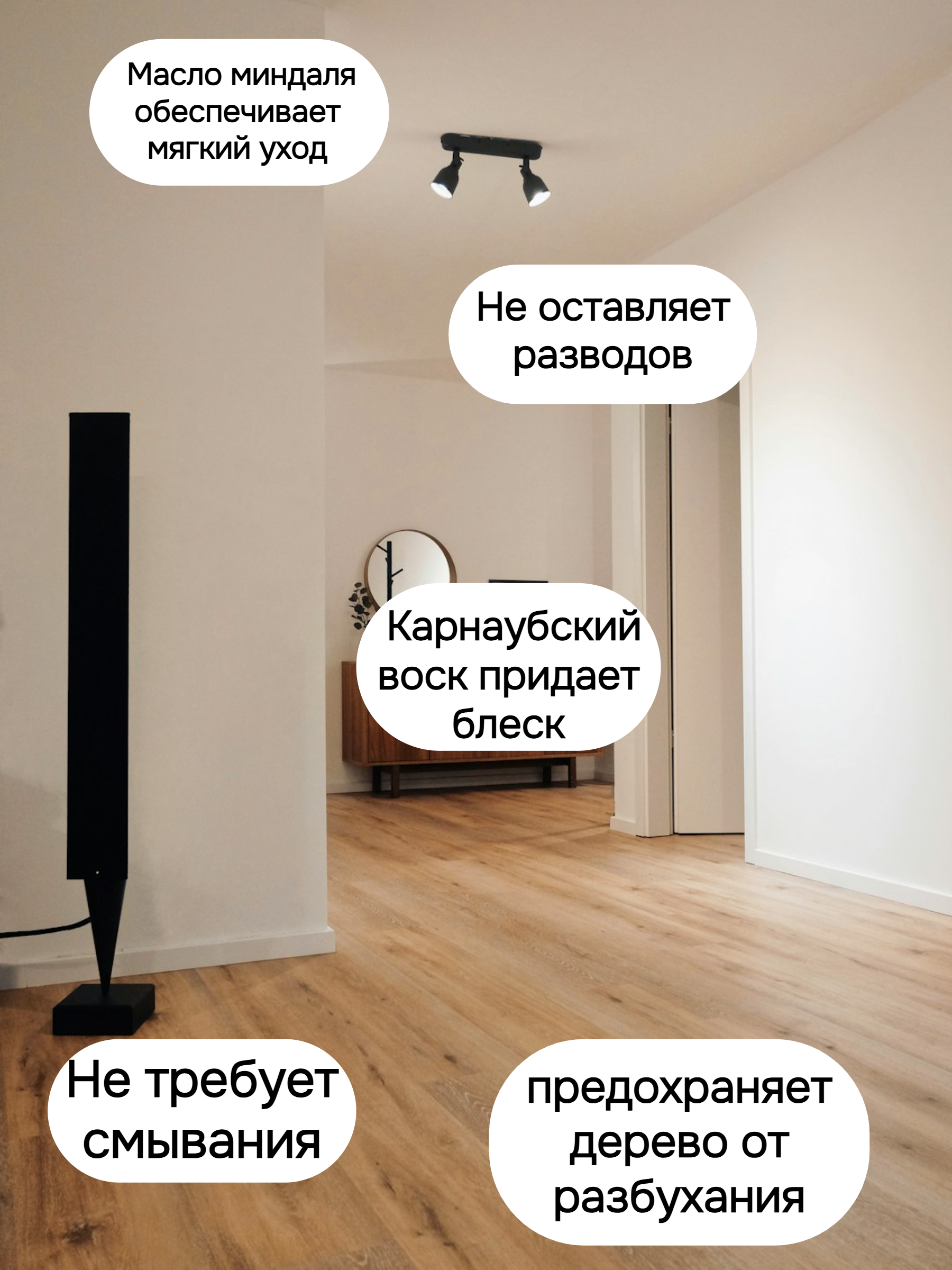 Vash Gold Для паркета Средство чистящее для мытья деревянных полов с минадльным маслом и карнаубским воском 1000 мл