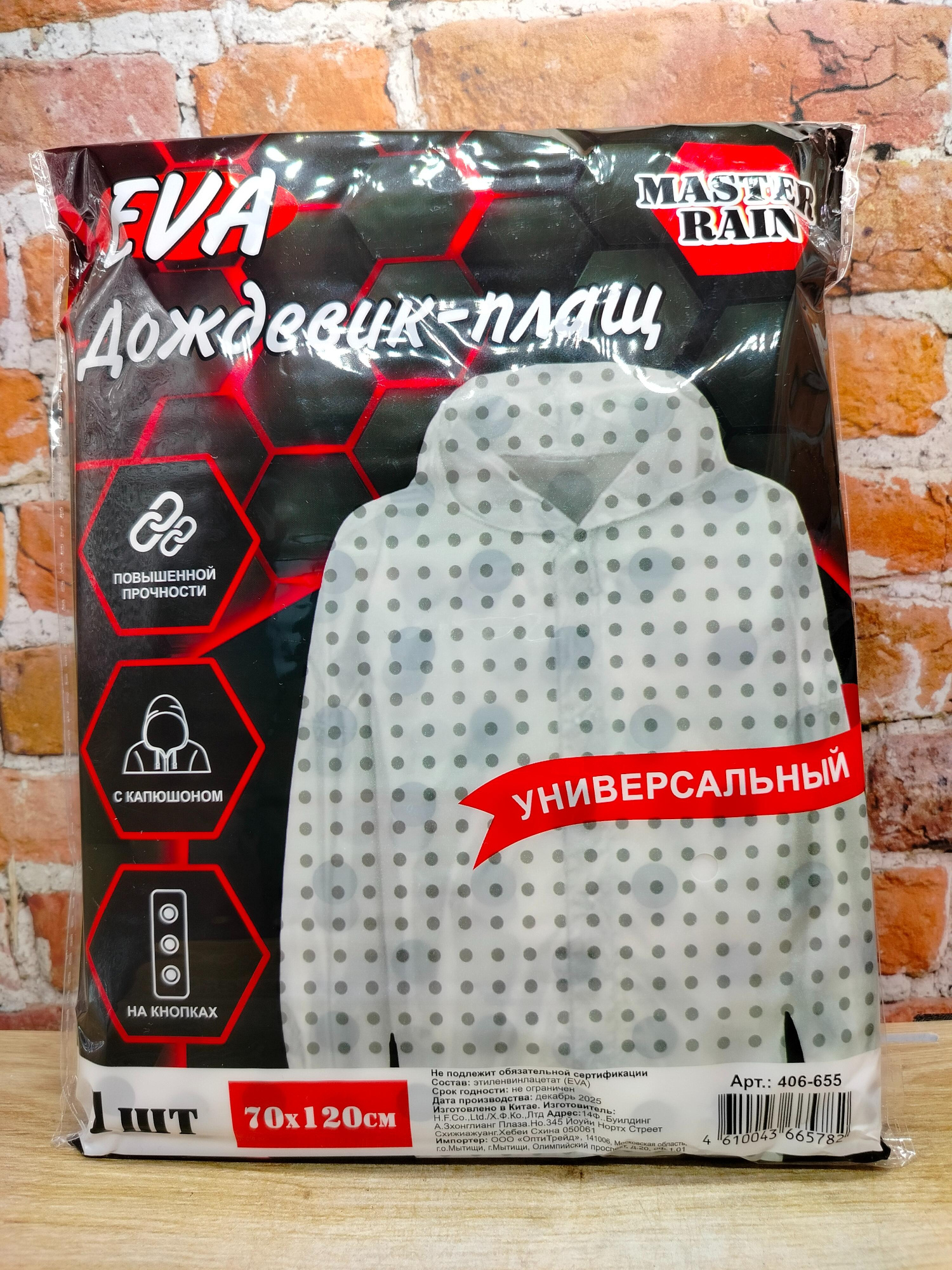 Master Плащ-дождевик EVA на кнопках 70*120 см Белый в горошек