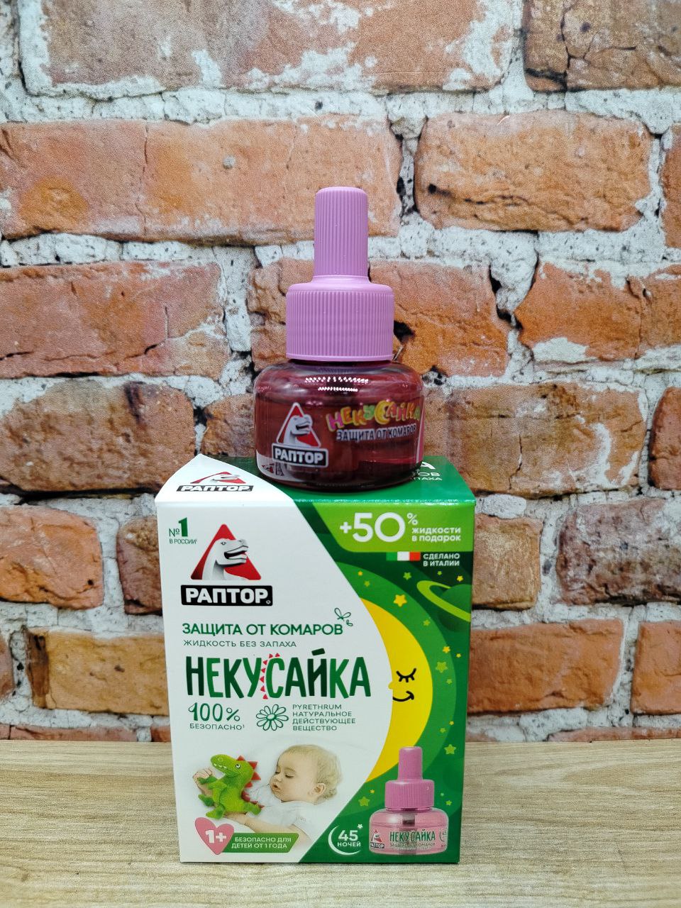 Раптор Некусайка Жидкость от комаров для детей 30 ночей