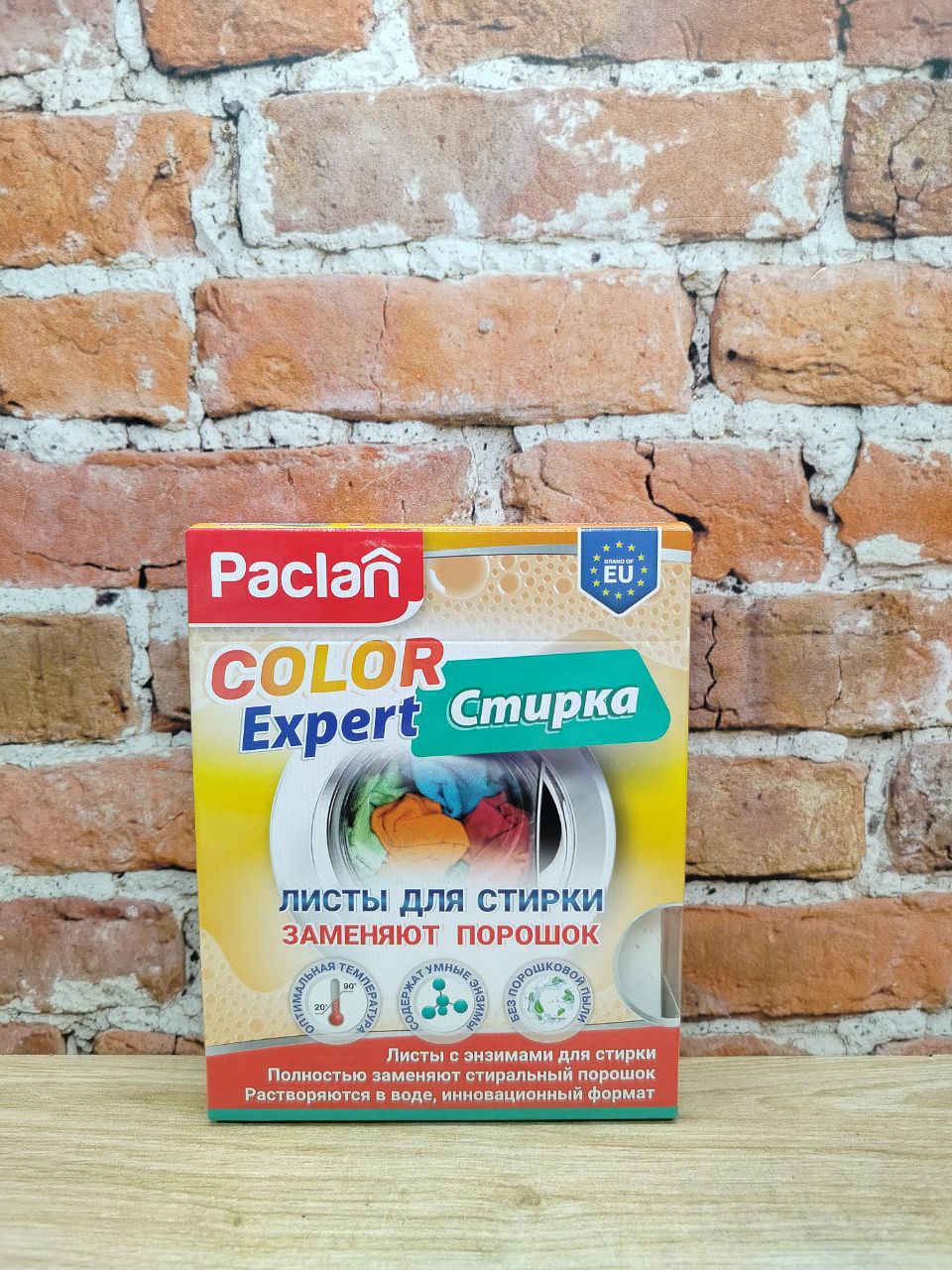 Paclan Color Expert Листы для стирки с энзимами 12 шт