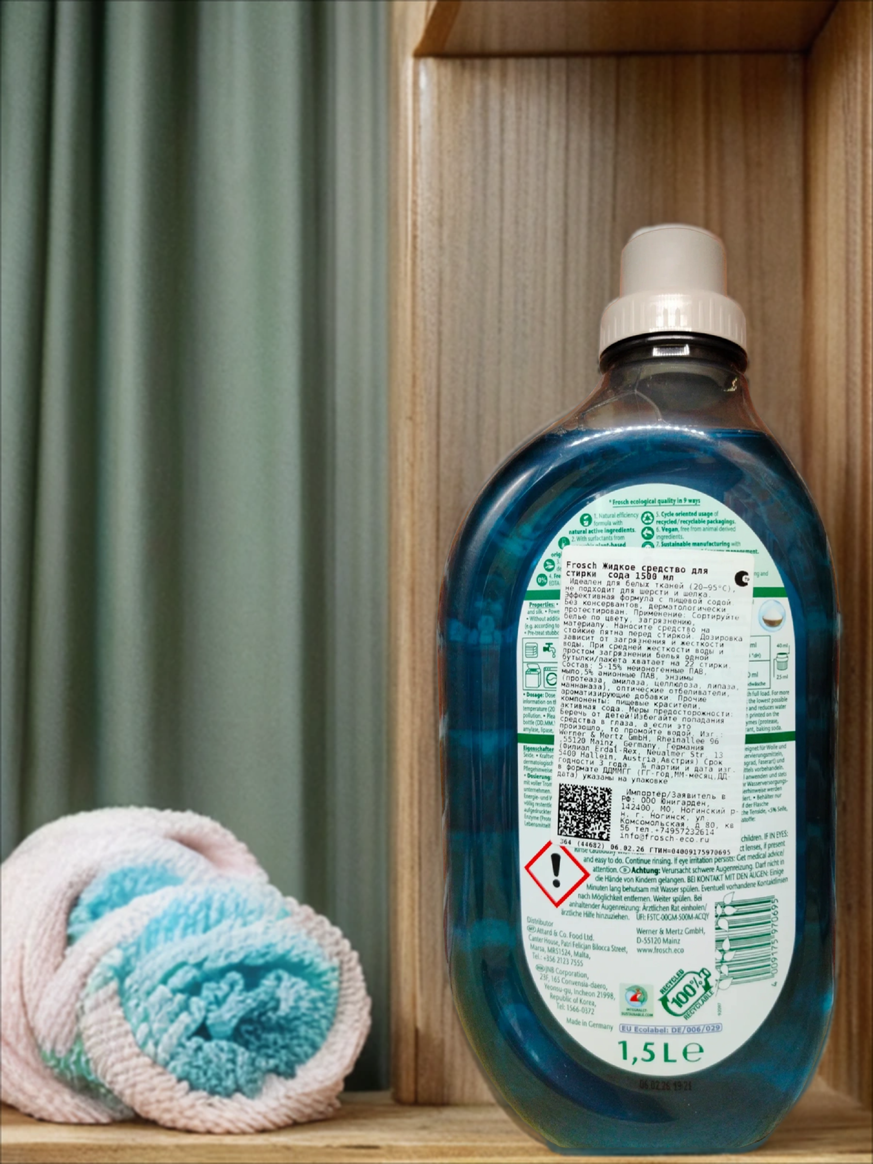 Frosch Power Detergent Baking Soda Жидкое средство для стирки белого Сода 1.5 л на 22 стирки