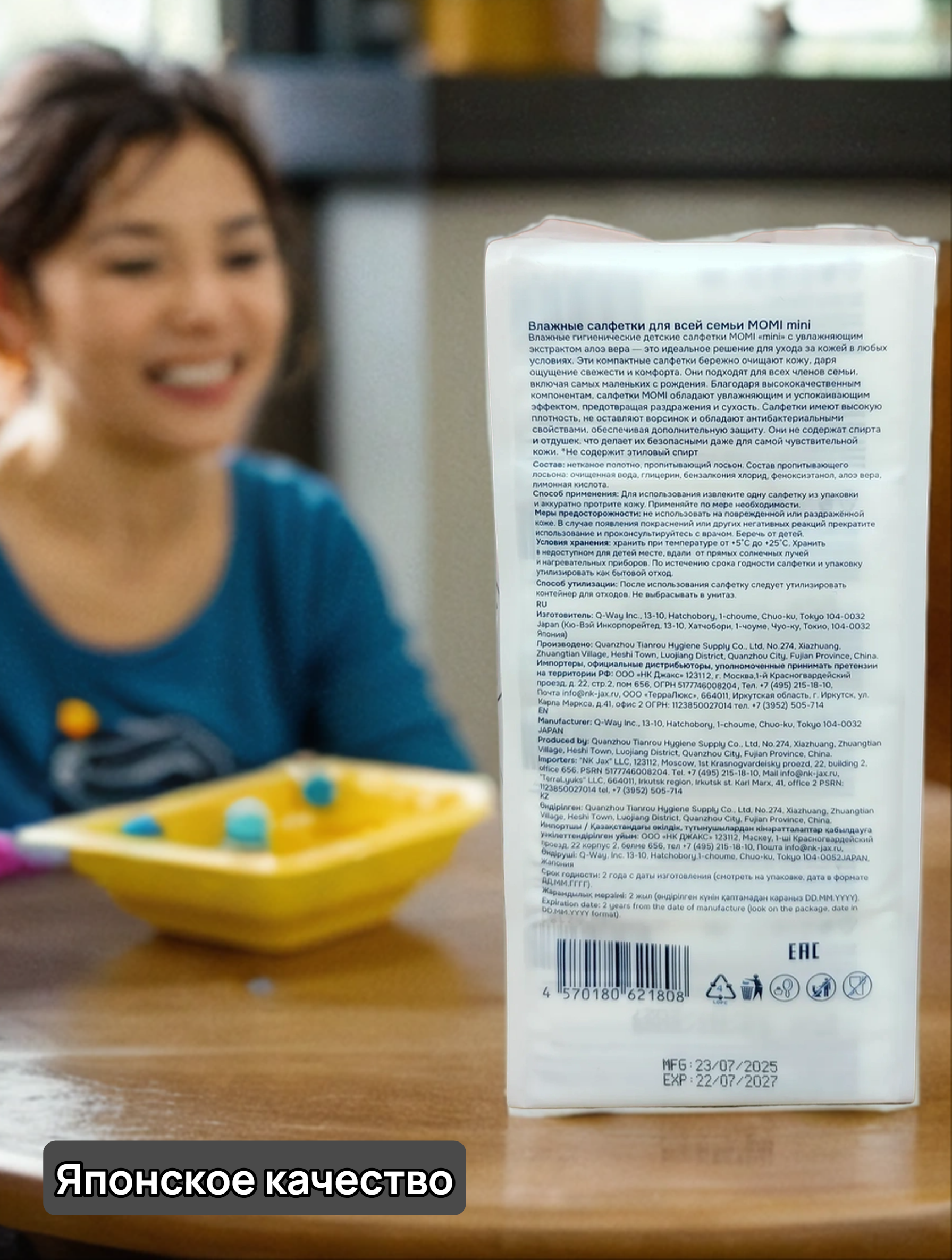 Momi Влажные салфетки мини 8 шт 18*14 см 8 упаковок