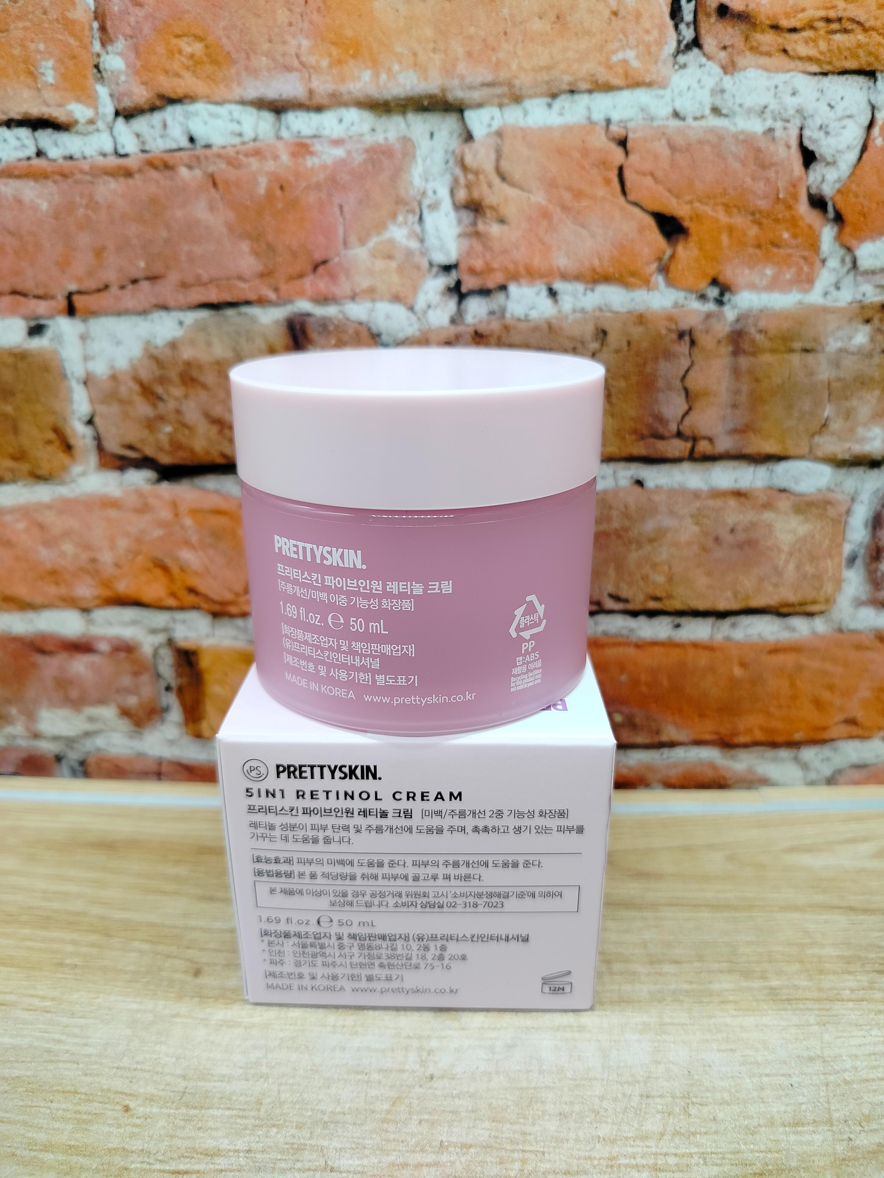 Pretty Skin Retinol 5in1 Cream Крем для лица антивозрастной 5 в 1 с ретинолом 50 мл