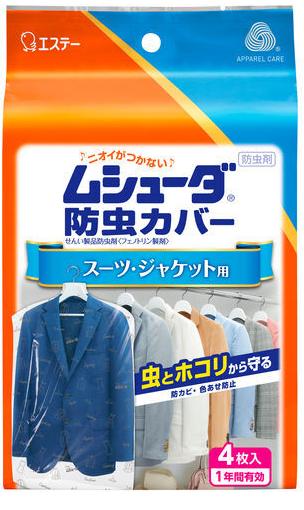 ST Mushuuda Чехлы для одежды с защитой от насекомых в течении года 4 шт 100*61 см