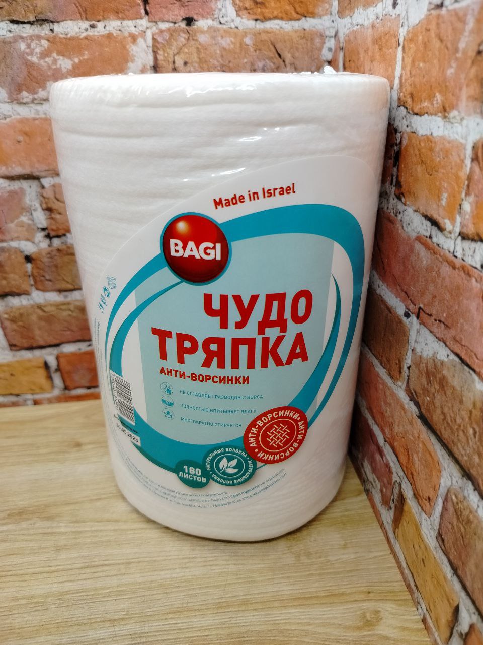 Bagi Чудо Салфетка Econom повышенной впитываемости в рулоне 180 листов в рулоне