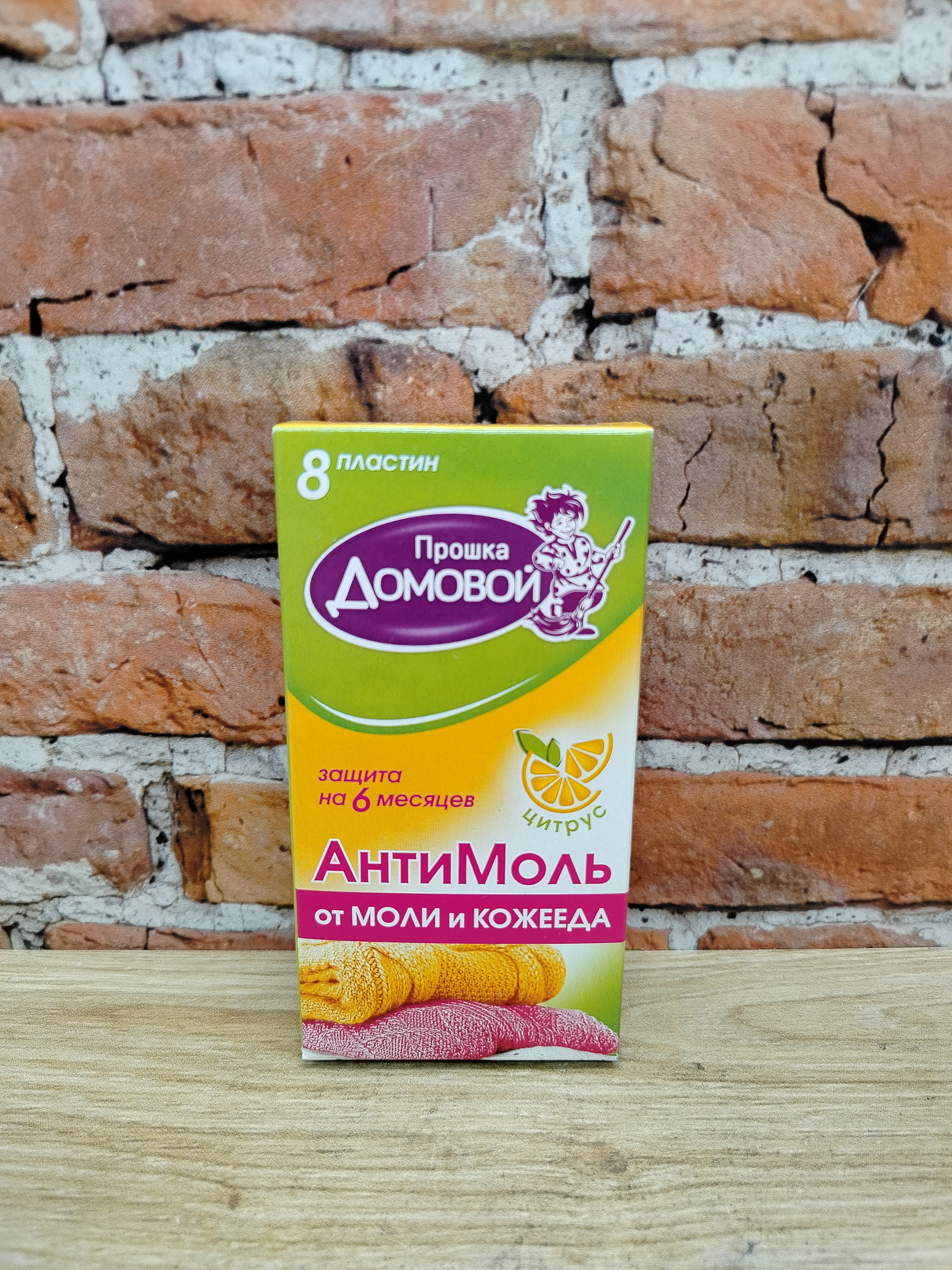 Домовой Прошка антимоль пластины в коробочке Цитрус 8 пластин