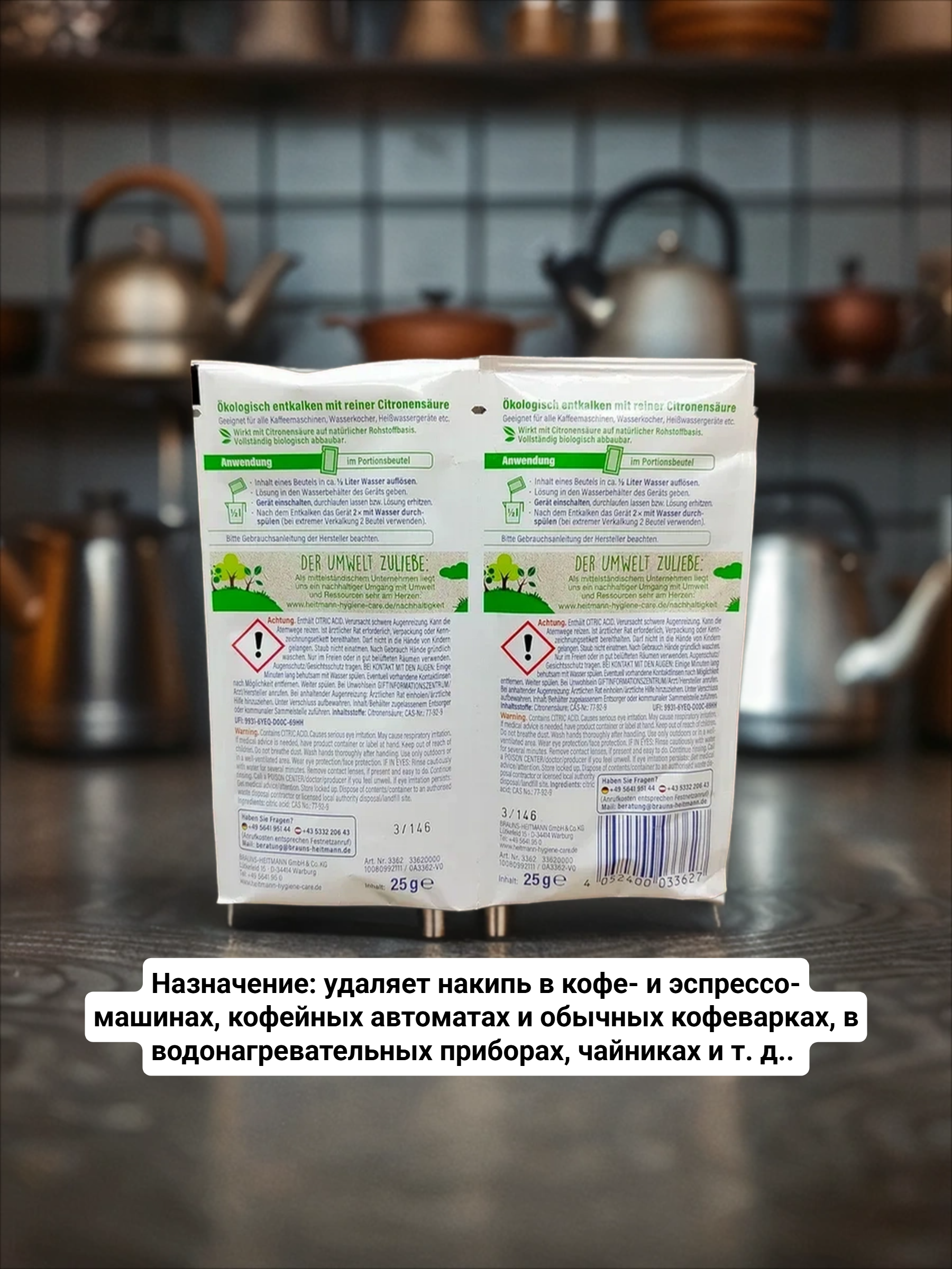 Heitmann БИО Экспресс удалитель накипи 2 пакетика по 25 гр