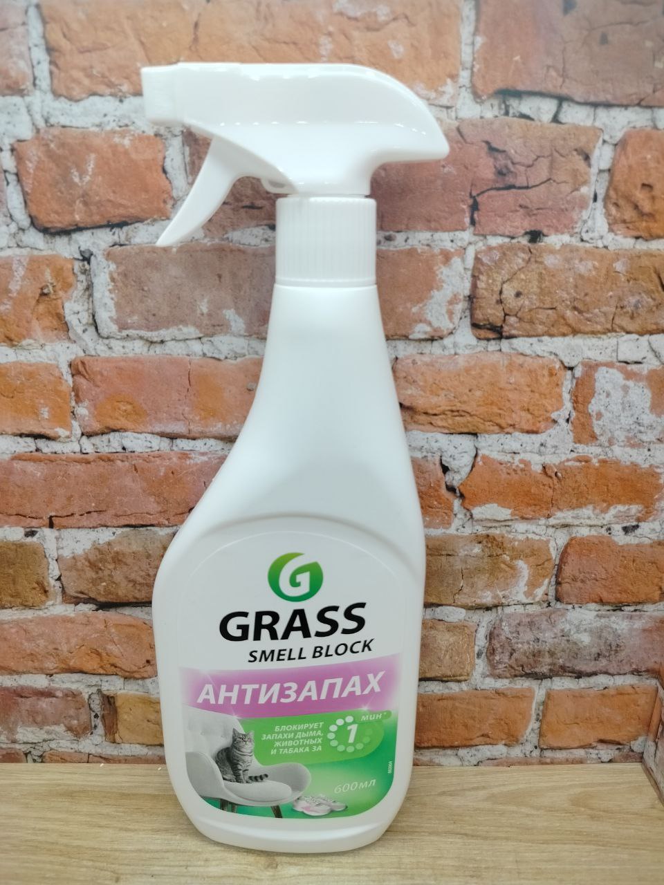 Grass Smell Block Антизапах Спрей для удалния запахов дезодорирующий 600 мл