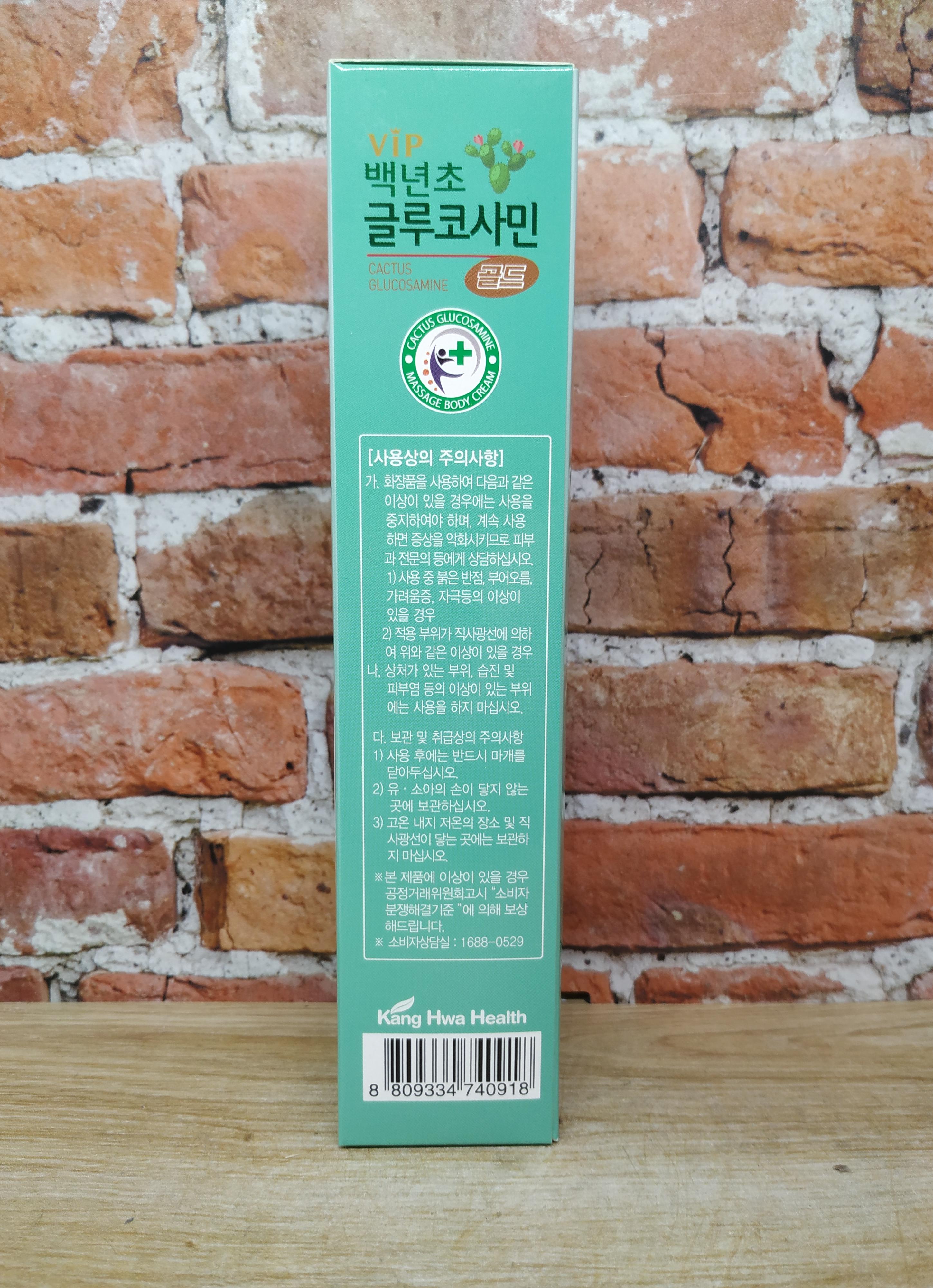 Daejeon VIP Cactus Glucosamine Cream Gold Крем для тела обезбаливающий с экстрактом кактуса и глюкозамином 165 гр