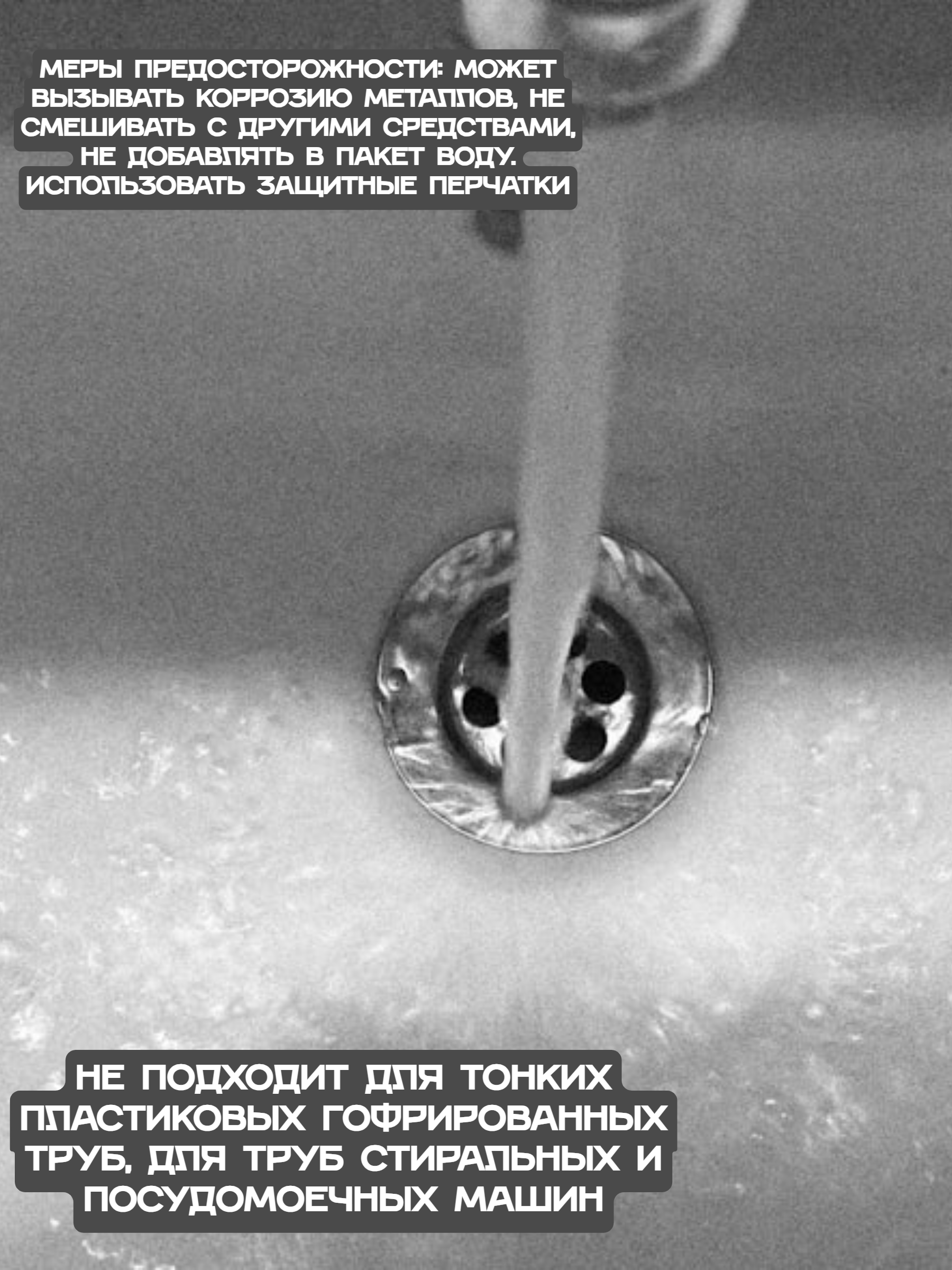 Vash Gold Super Гранулы Гранулированное средство для прочистки труб 600 гр