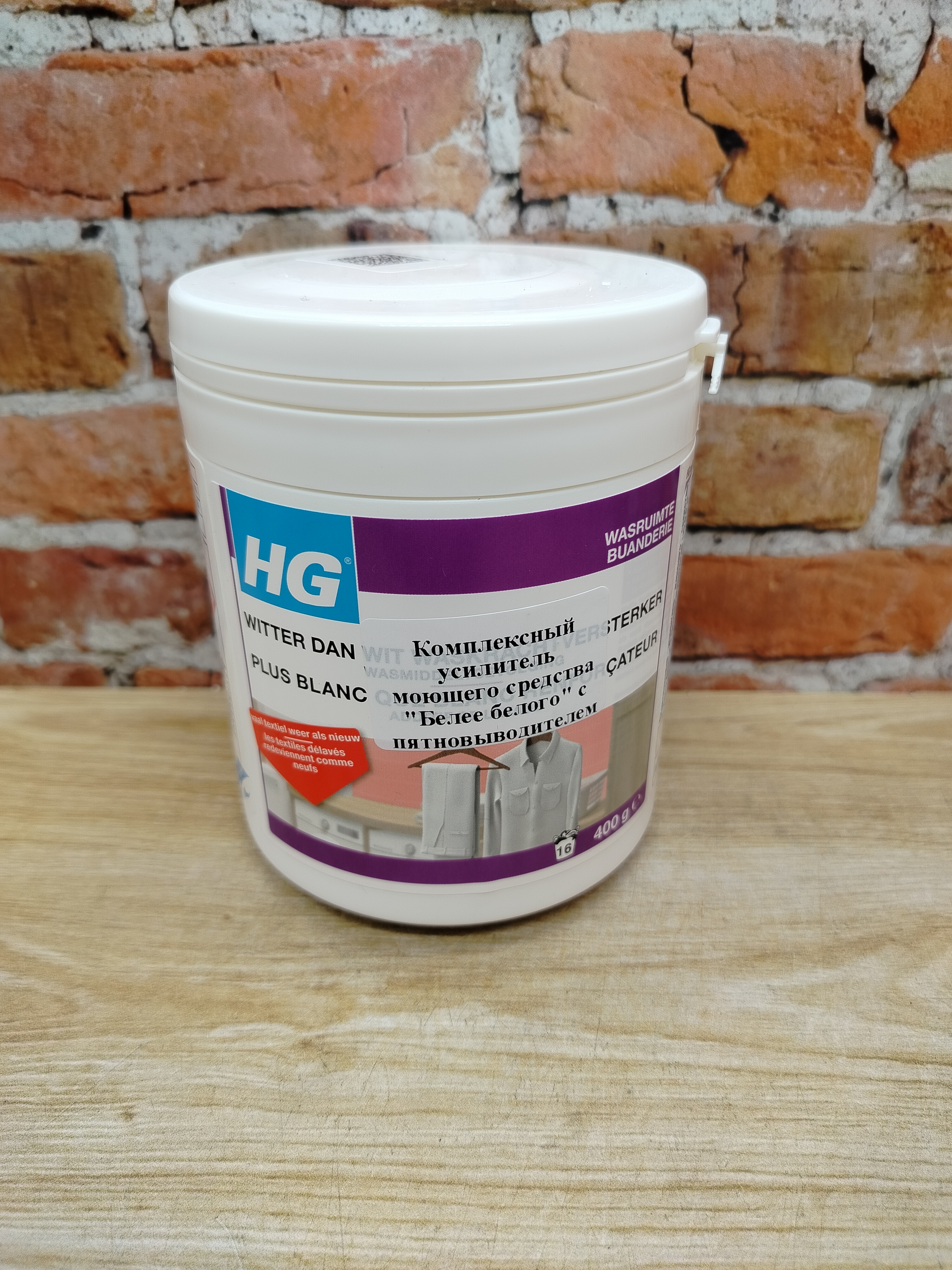 HG Комплексный усилитель моющего средства Белее белого с пятновыводителем 400 гр