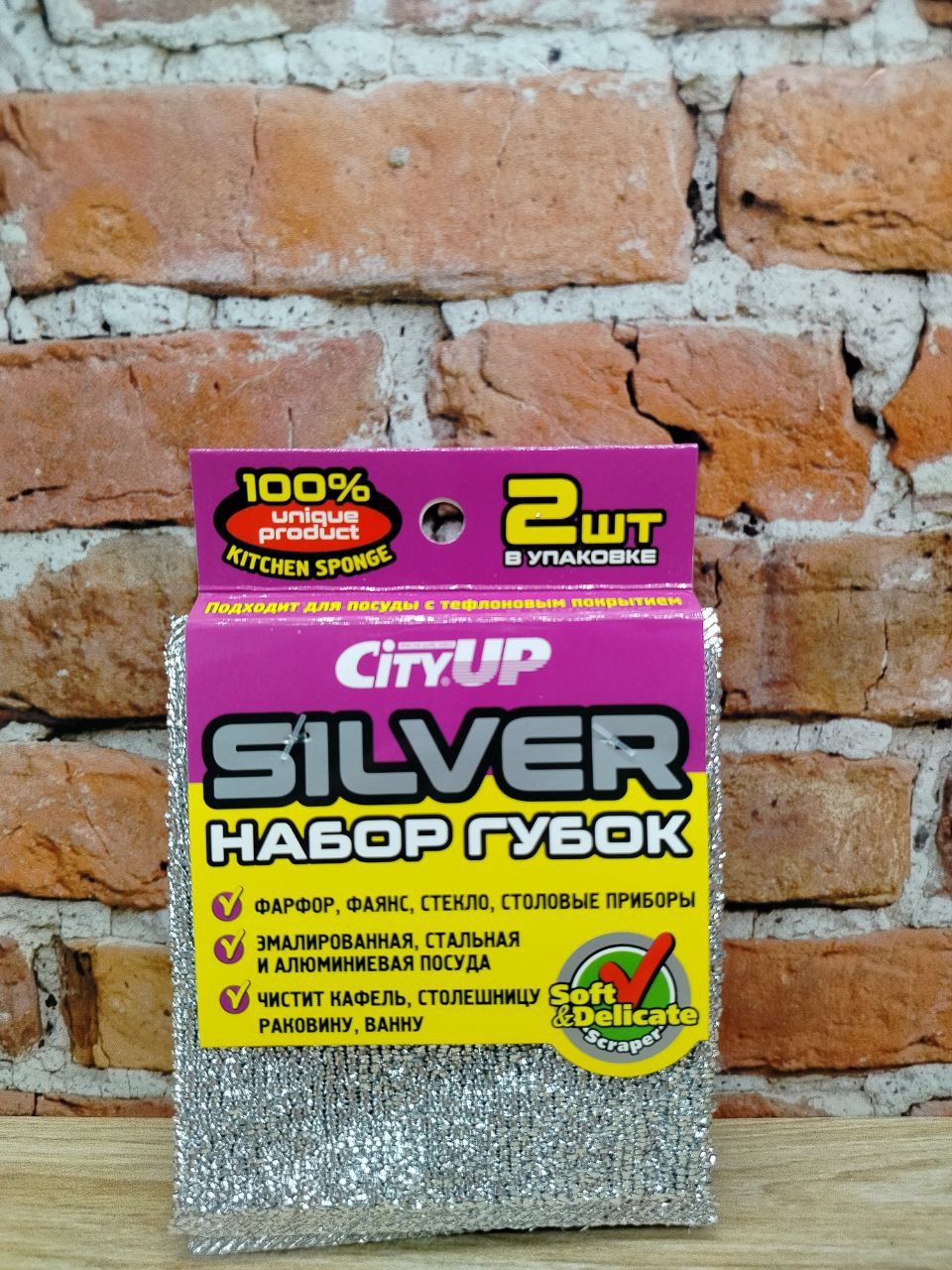 City UP Silver Губки из полимера 2 шт