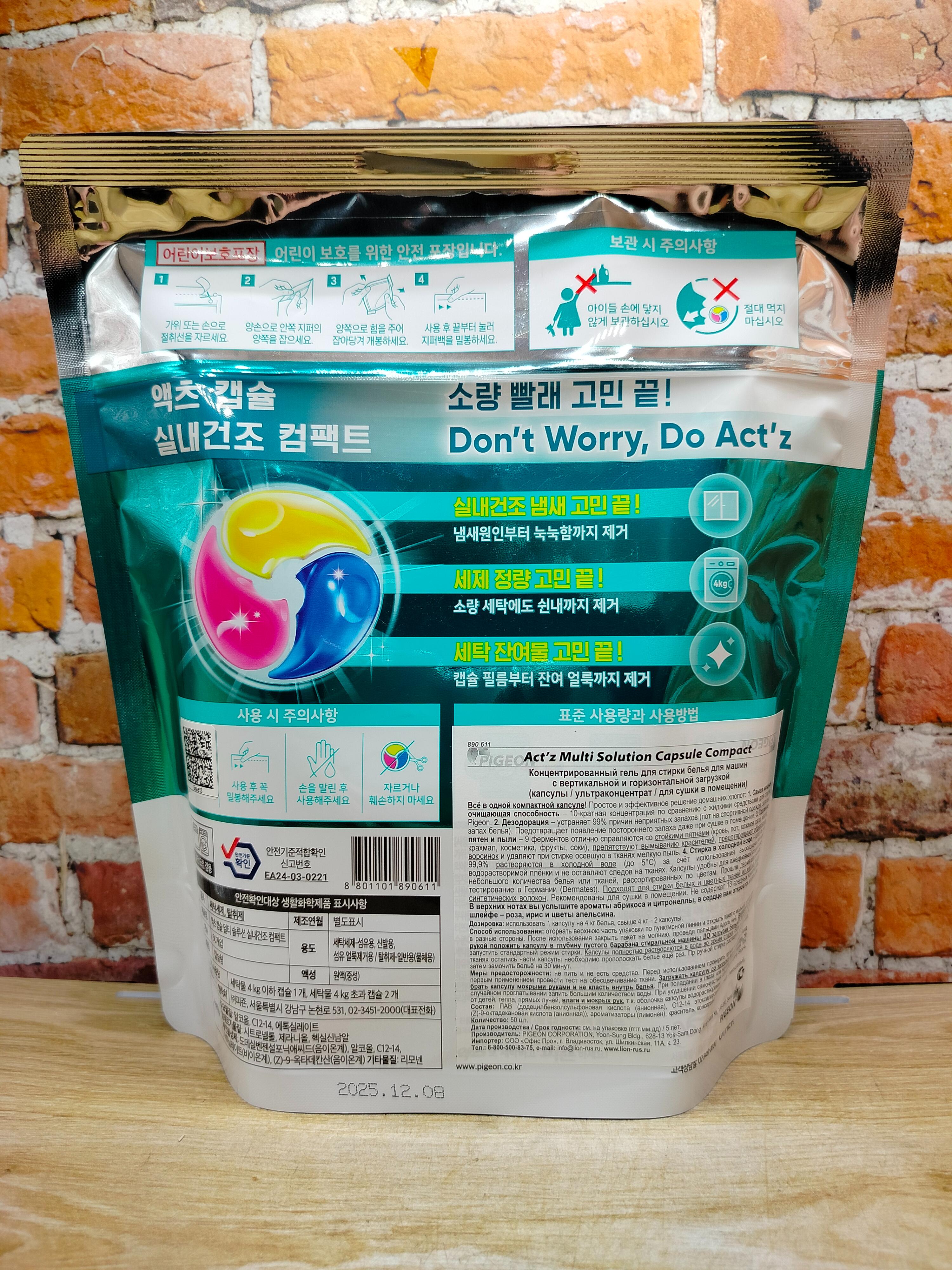 Pigeon Act'z Compact 3x Indoor Dryness Капсулы для стирки Сушка в помещении 50 шт
