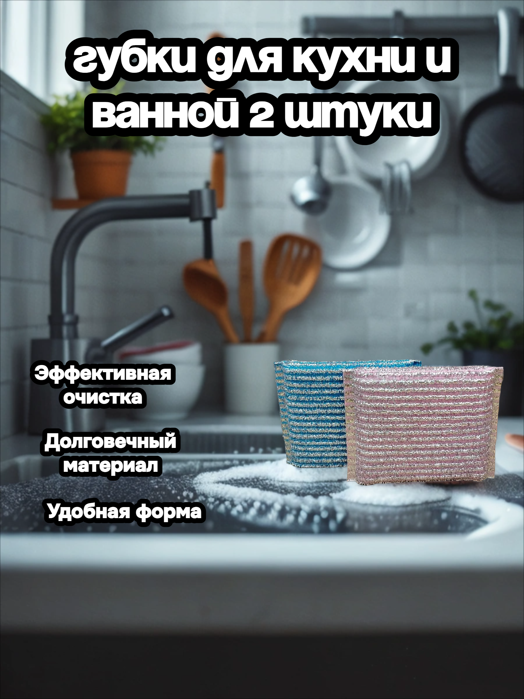 City UP Radiant Губки для кухни и ванной 2 шт