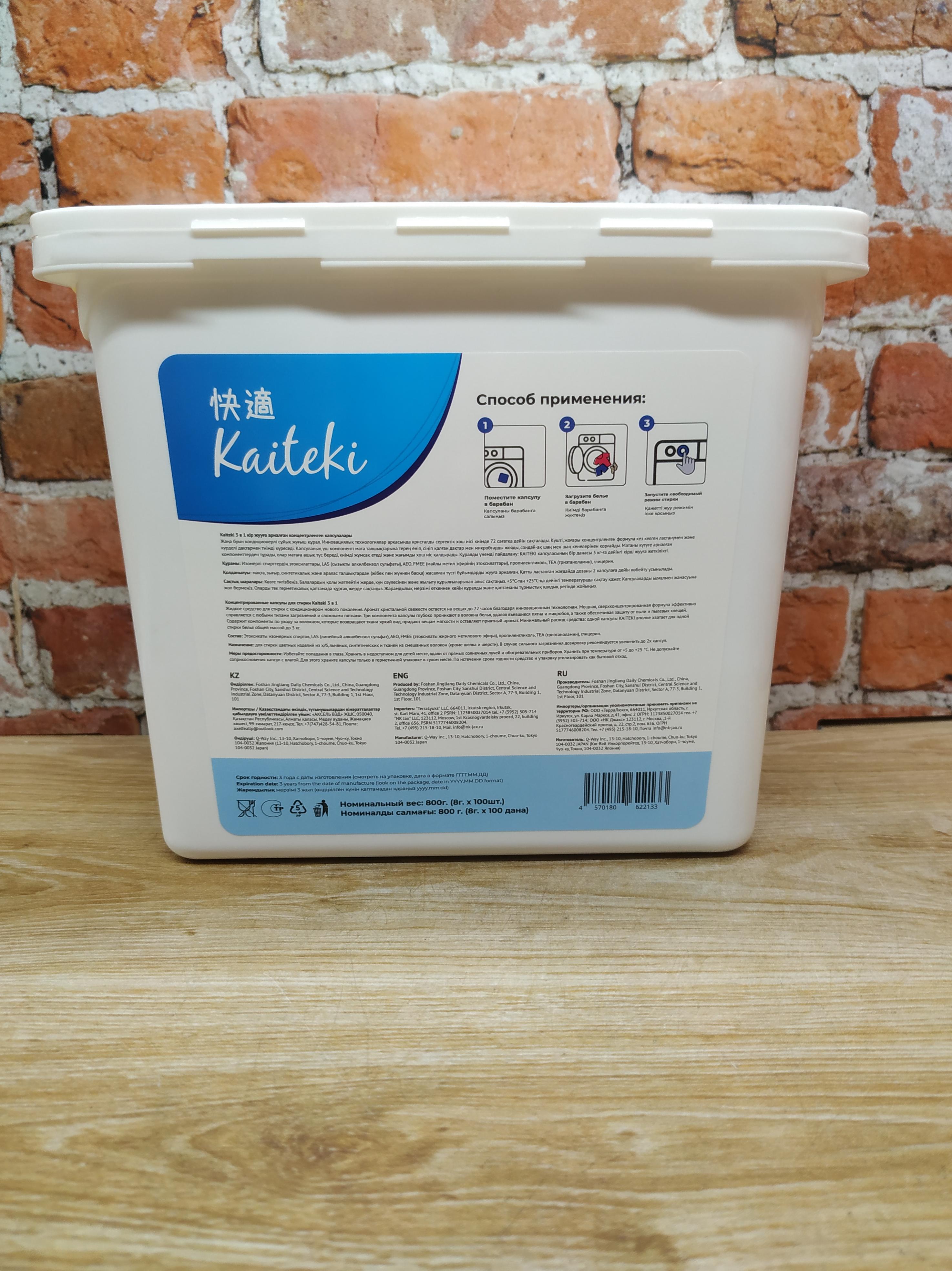 Kaiteki Capsule Softener Crystal Freshness Капсулы для стирки 3 в 1 аромат Кристальная свежесть 100 шт 800 гр