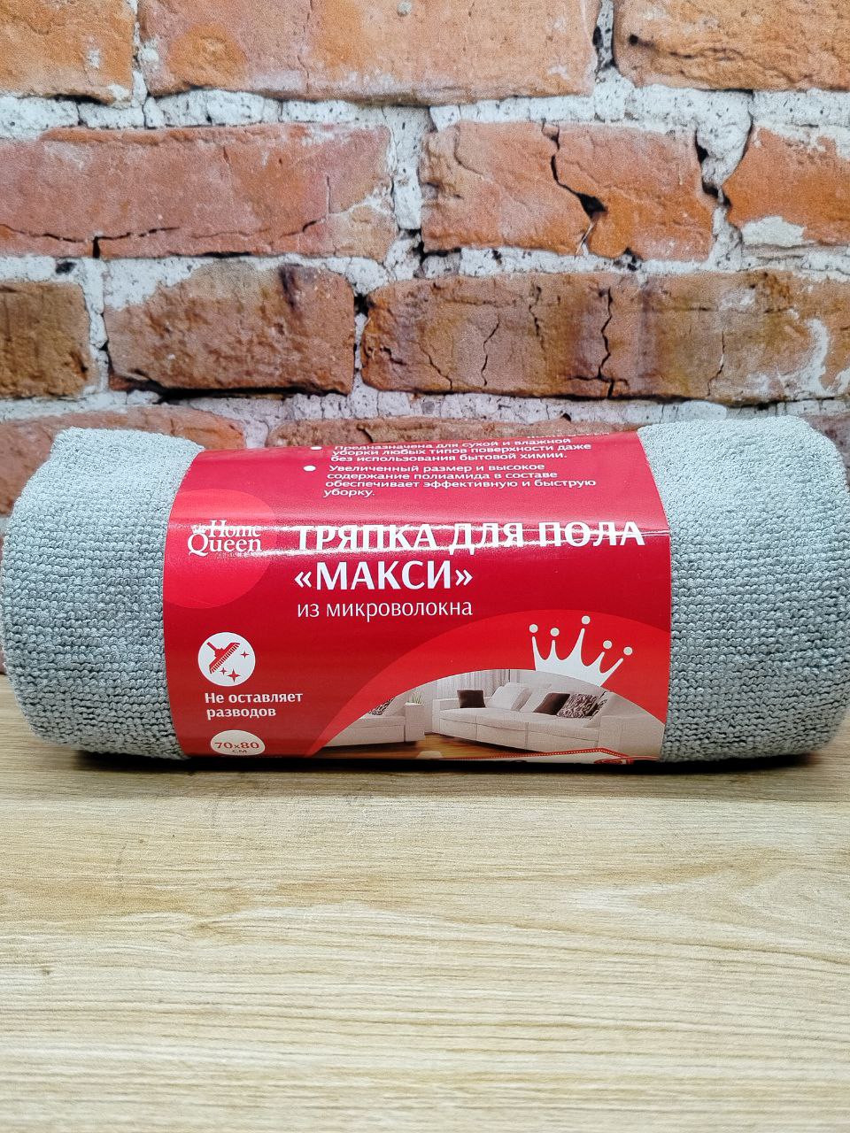 Home Queen Тряпка для пола из микрофибры Макси 70*80 см