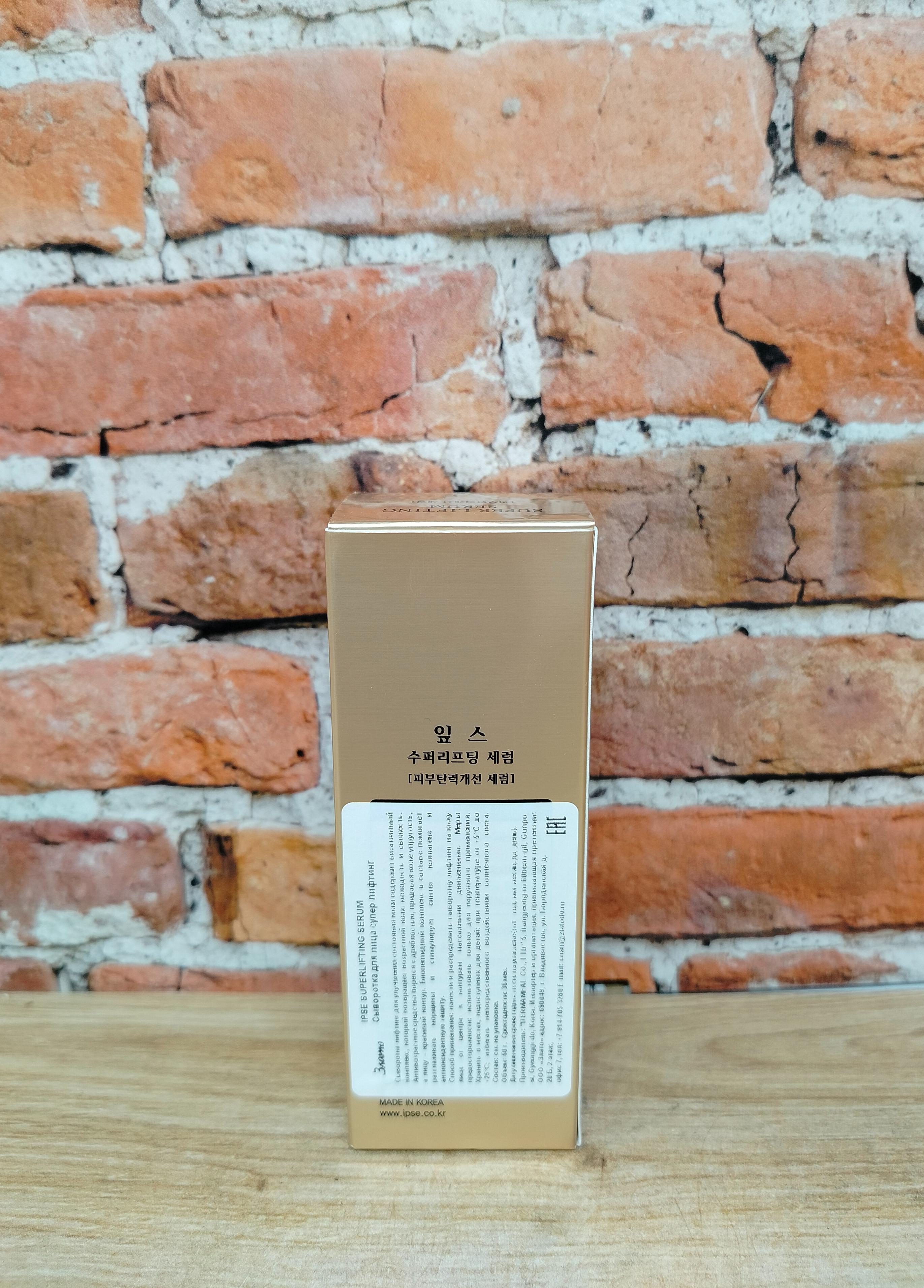 IPSE Super Lifting Serum Сыворотка для лица Супер-лифтинг 50 гр