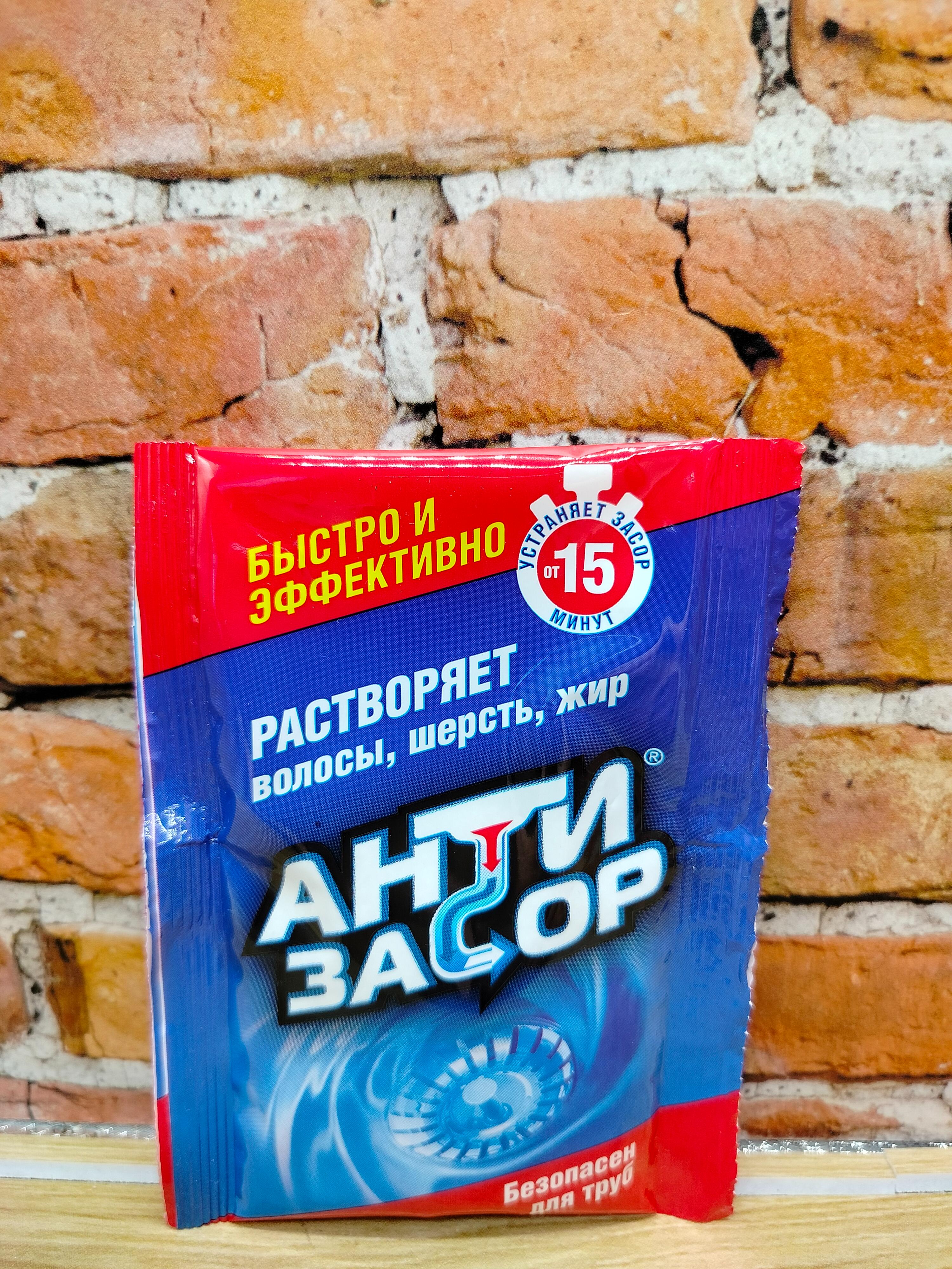 Антизасор Гранулированное средство от засоров в трубах 70 гр