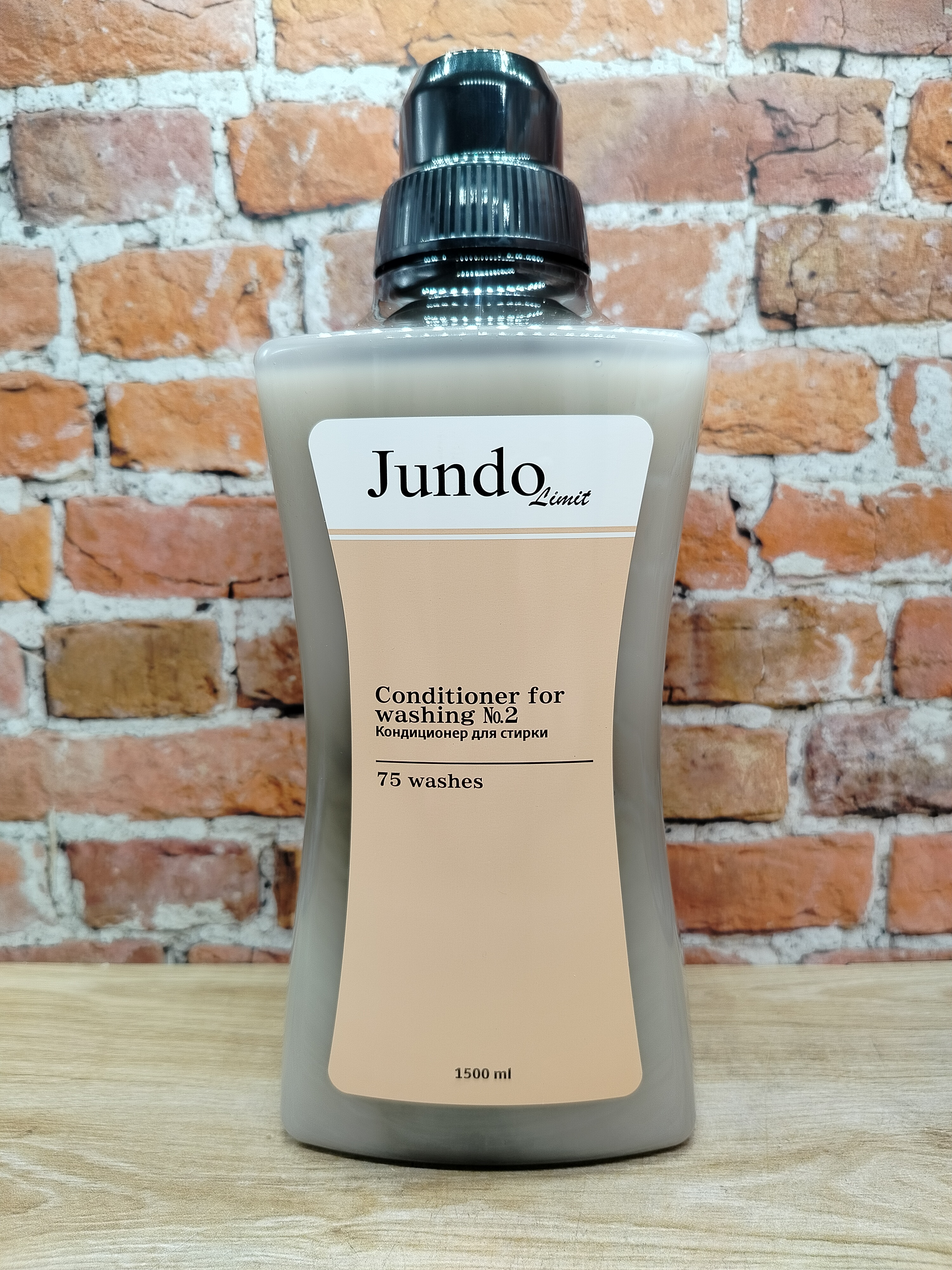 Jundo Limit №2 Кондиционер для белья 1500 мл на 75 стирок