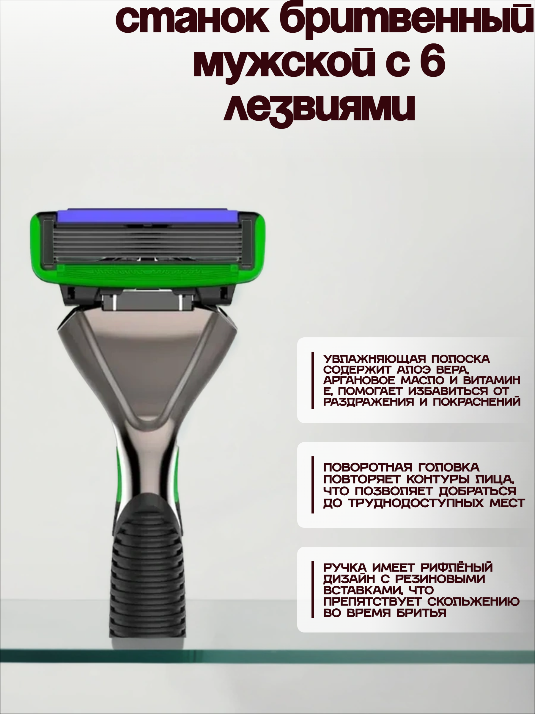 Dorco PACE 6 Станок бритвенный мужской с 6 лезвиями + 1 сменный картридж