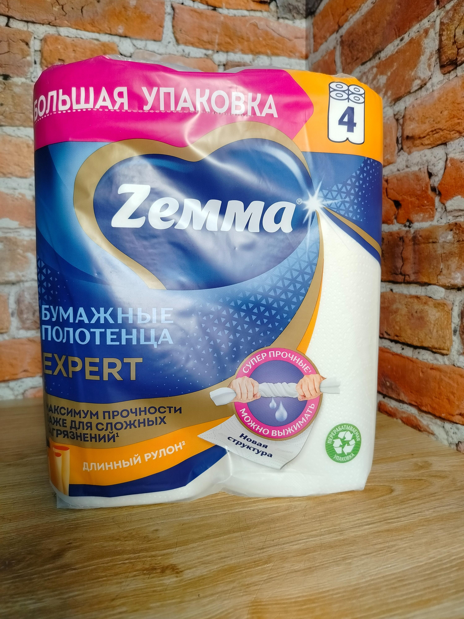 Zemma Expert Полотенца отрывные бумажные трехслойные 4 рулона