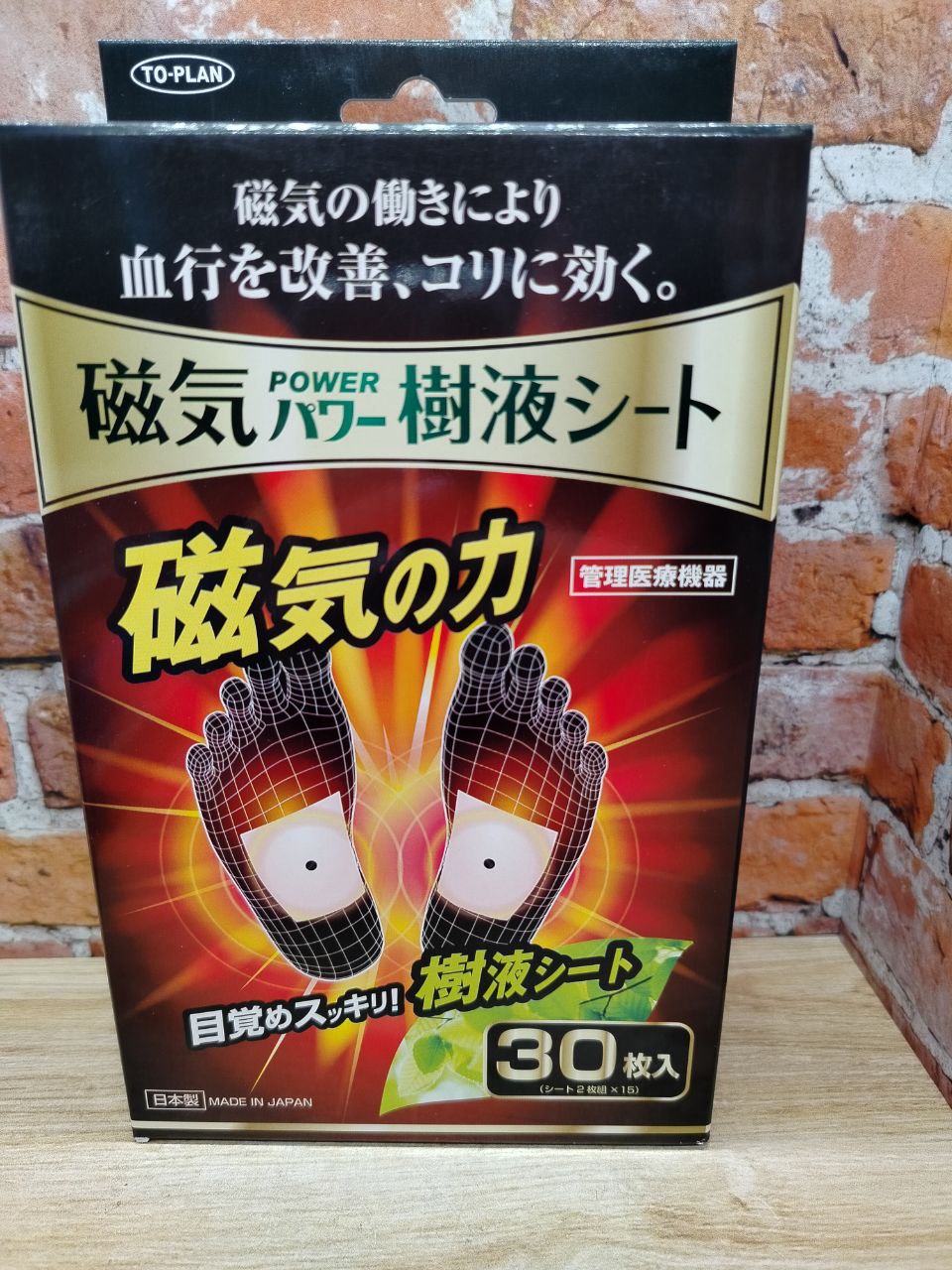 TO-PLAN Пластыри для ног для выведения шлаков и токсинов с бамбуковым уксусом и постоянным магнитом 30 шт