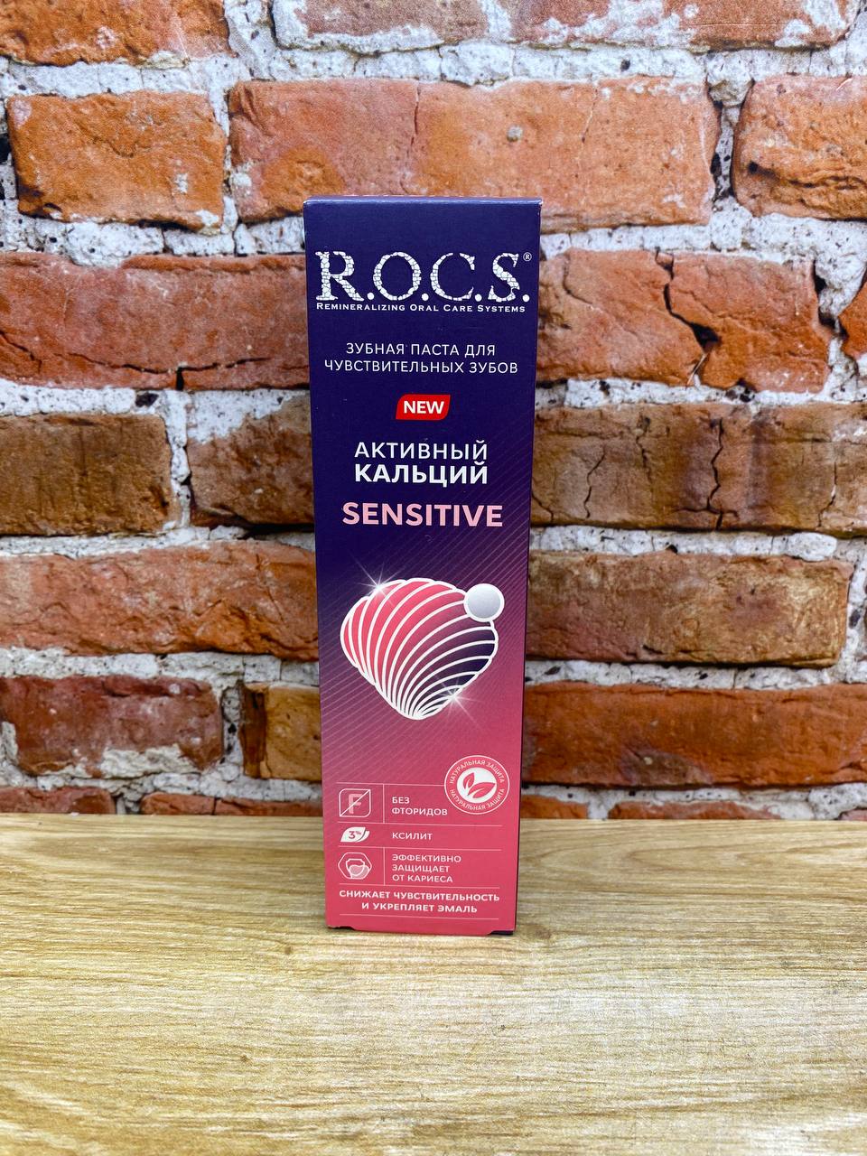 ROCS Зубная паста для чувствительных зубов с мультиминеральным комплексом Sensitive Активный кальций 94 гр