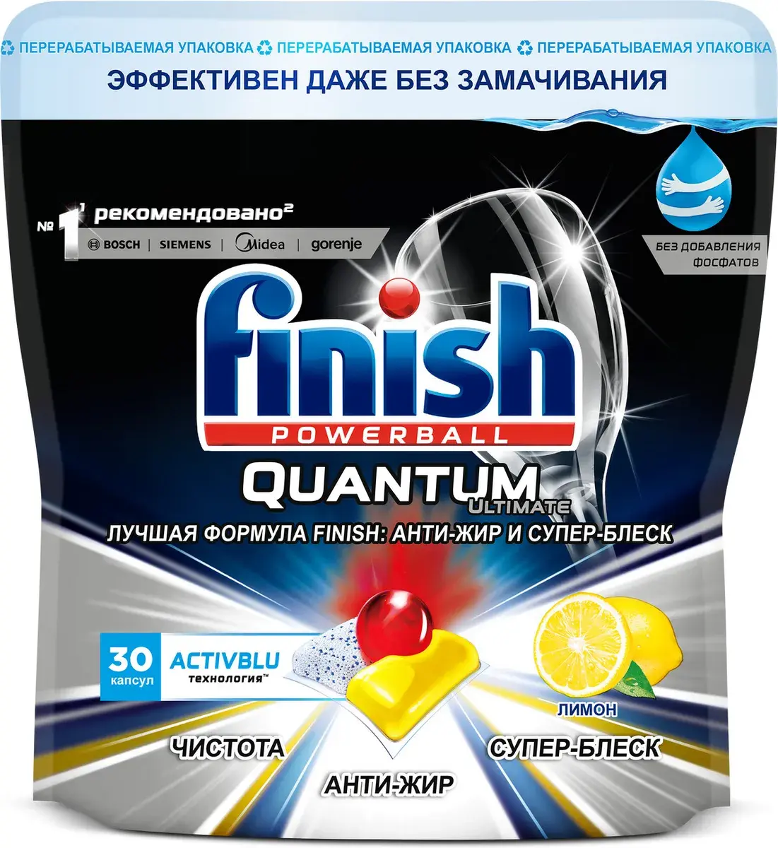 Finish PowerBall Quantum Ultimate Капсулы для посудомоечной машины с  ароматом лимона 30 шт в zip-пакете