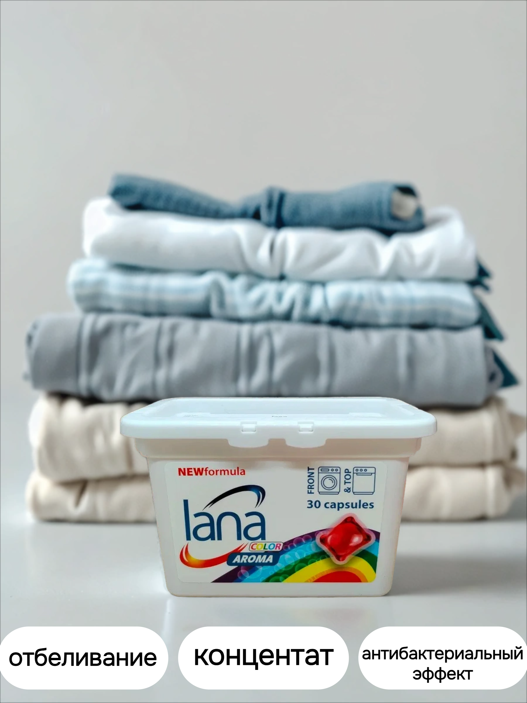 Lana Color Aroma Капсулы для стирки Роза 30 шт 300 мл