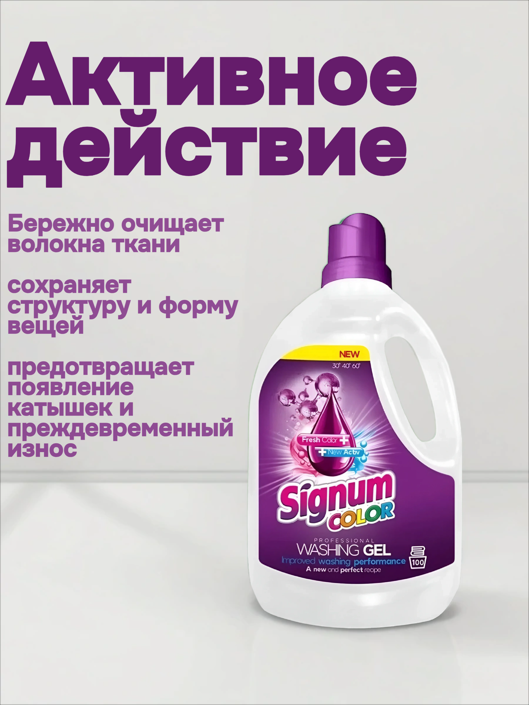 Clovin Signum Gel Color Гель для стирки цветного белья 3 л на 100 стирок