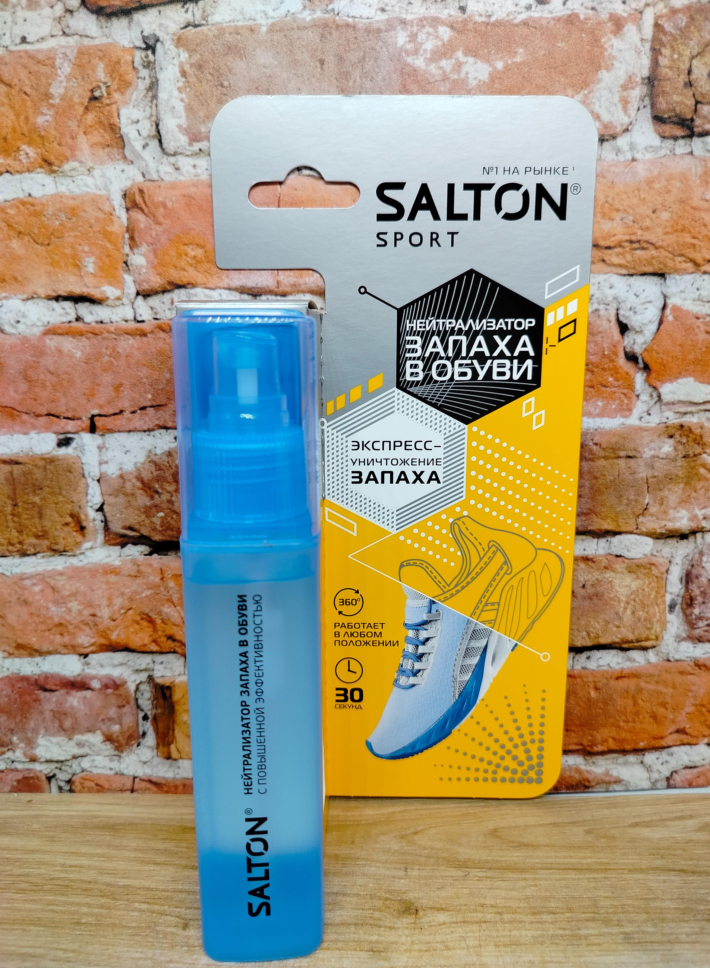 Salton Sport Нейтрализатор запаха для ног 75 мл