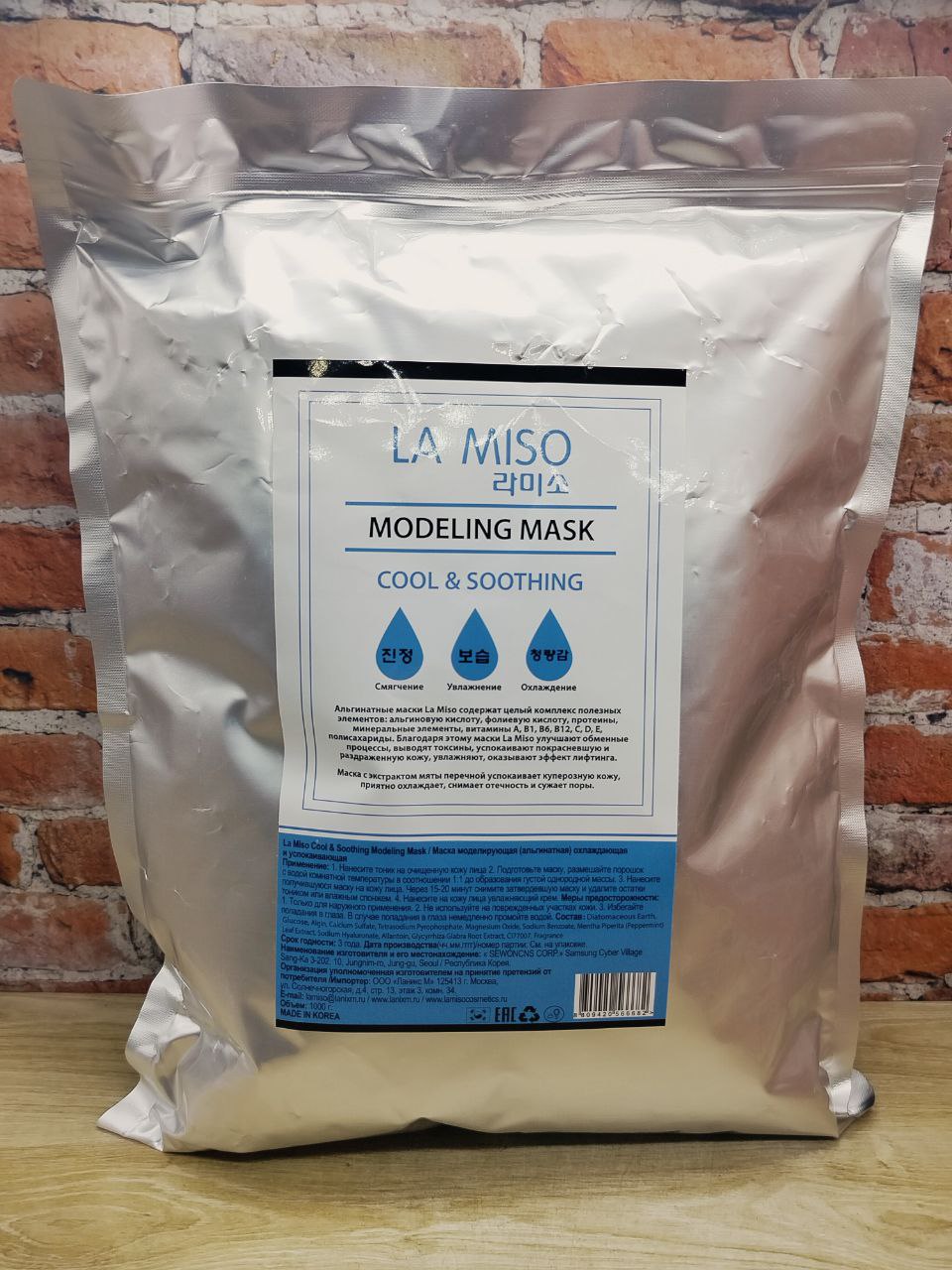 La Miso Modeling Mask Cool & Soothing Маска моделирующая альгинатная охлаждающая и успокаивающая 1000 гр