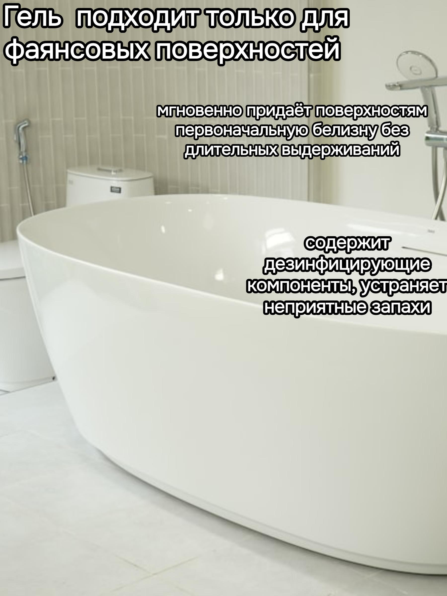 Jundo Universal Snow White Гель для сантехники отбеливающий 700 мл