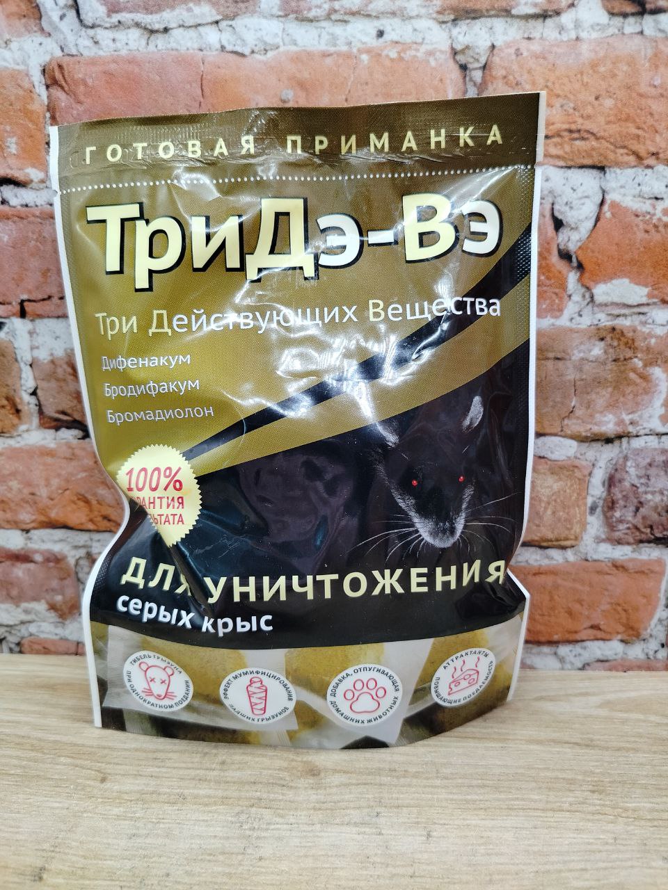 Три Дэ-Вэ Средство родентицидное в мягких брикетах для уничтожения серых крыс 180 гр