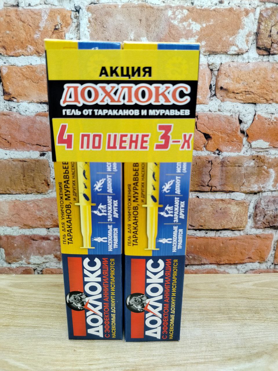 Дохлокс Профессиональный гель-шприц для уничтожения тараканов и муравьев 20 мл 4 шт