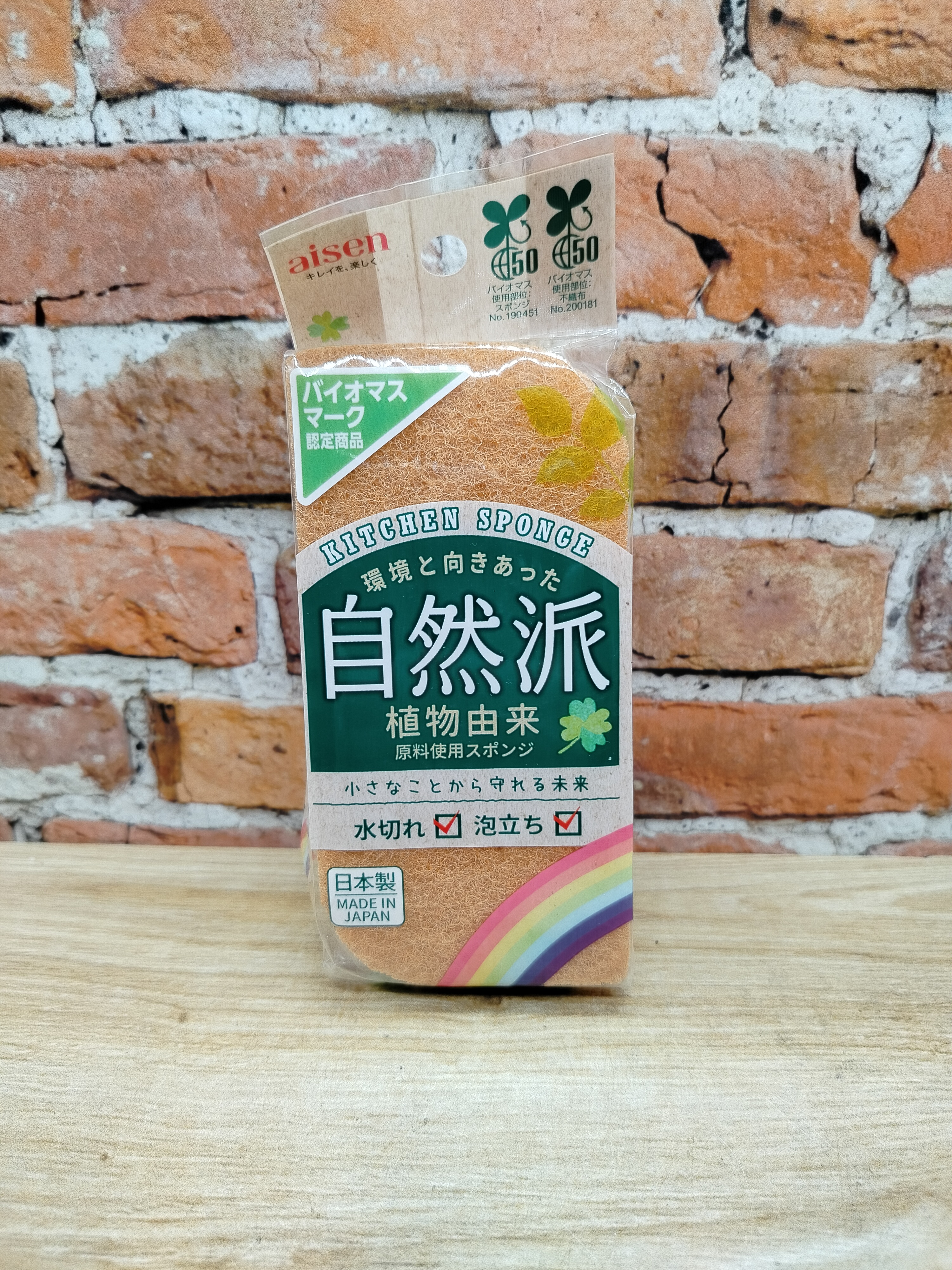 Aisen Eco Kitchen Sponge Мягкая эко-губка для мытья посуды из растительного сырья 125*58*35 мм