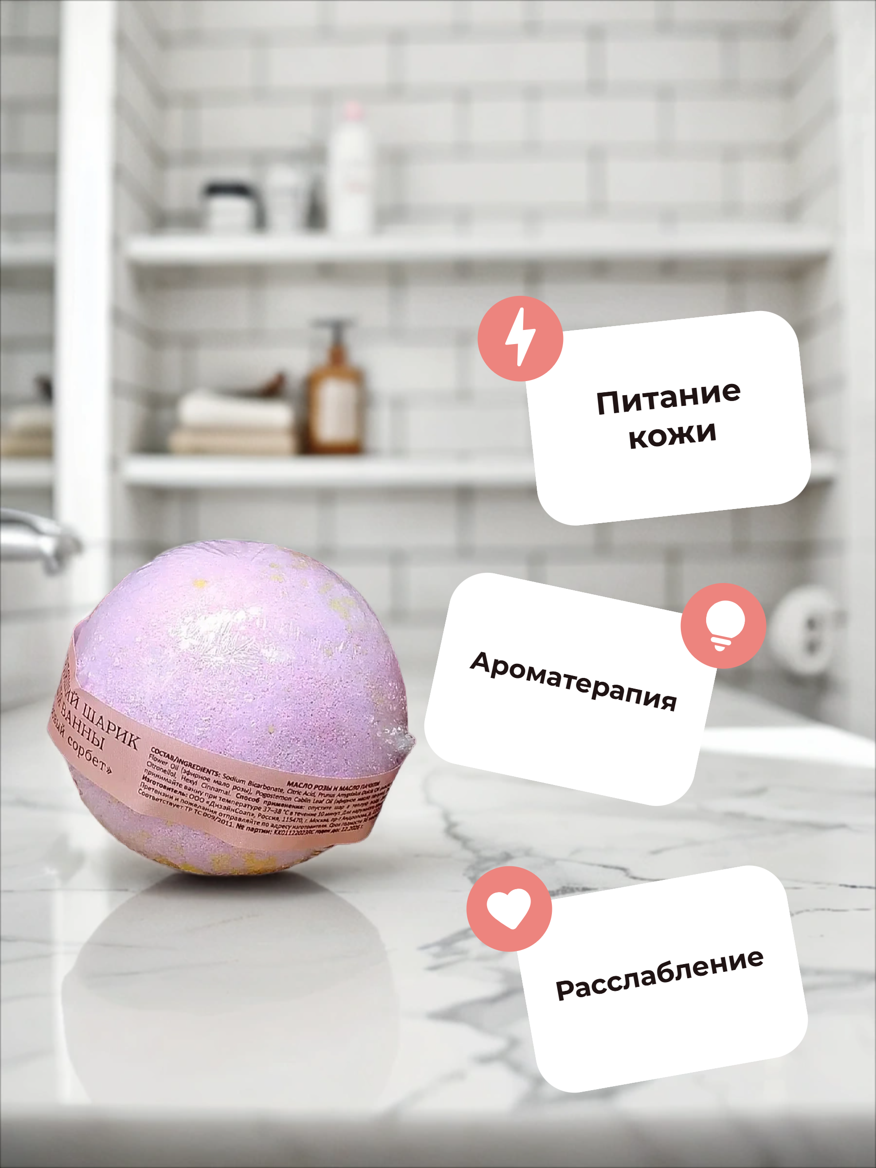 Кафе Красоты Бурлящий шарик для ванной Розовый сорбет 120 гр